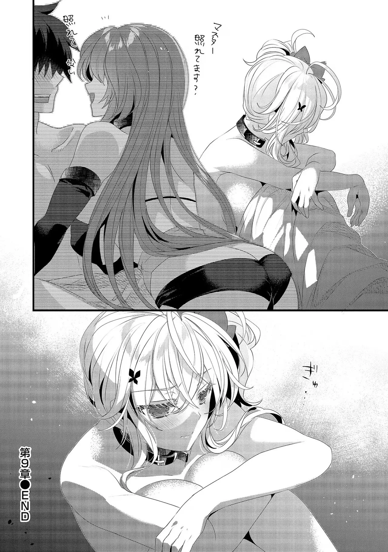 外道転移者のハーレムダンジョン製作記 第02巻 - Page 64
