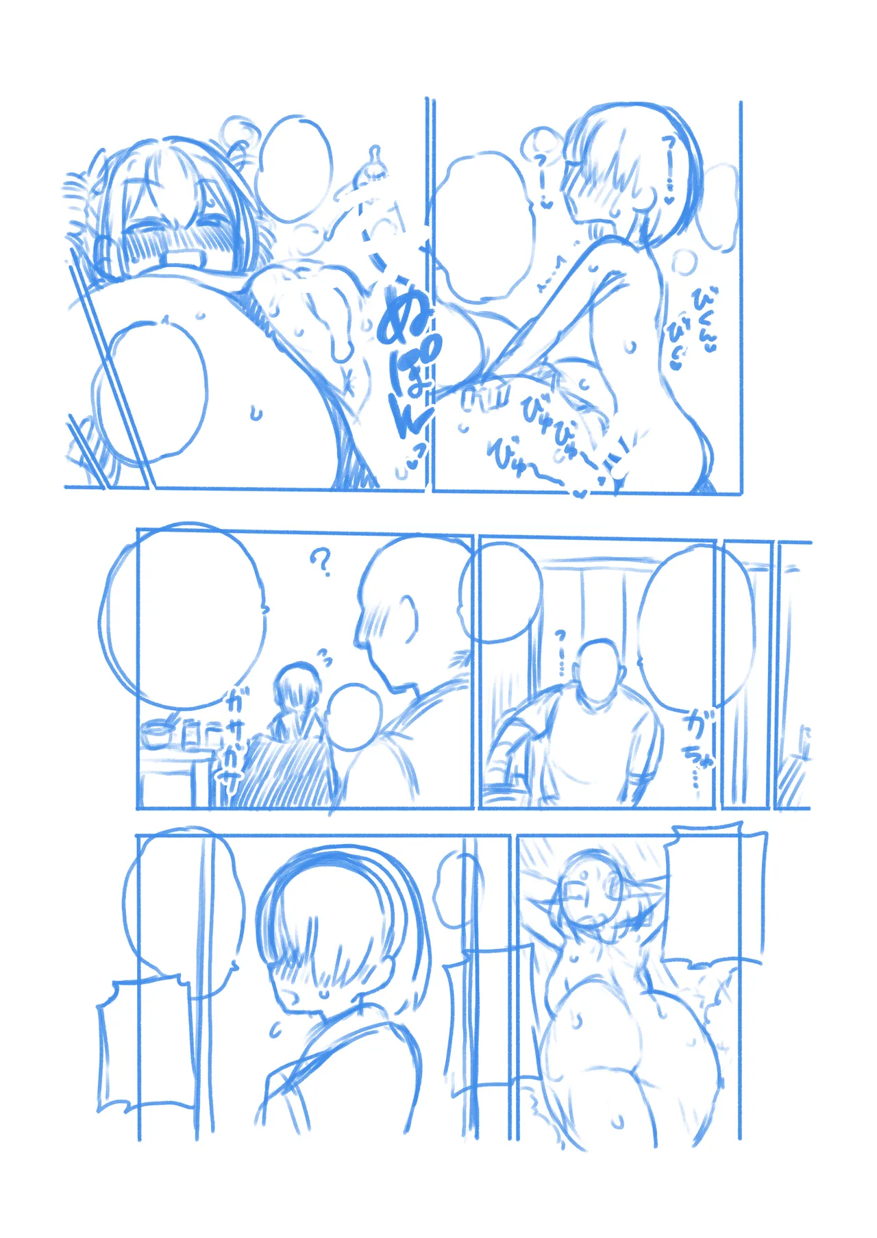 Nonbee Joon-chan Saihou - Page 23