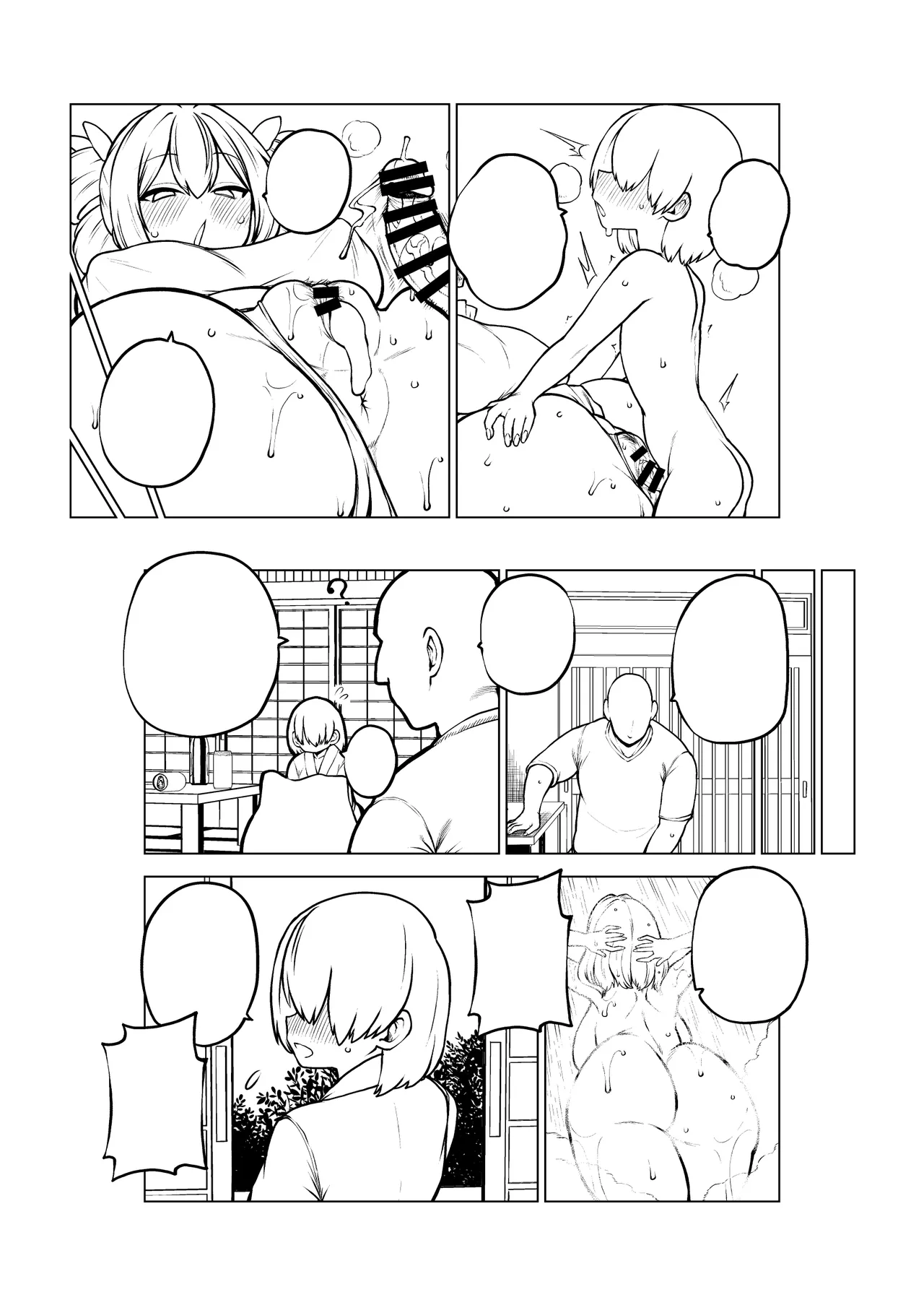 Nonbee Joon-chan Saihou - Page 31