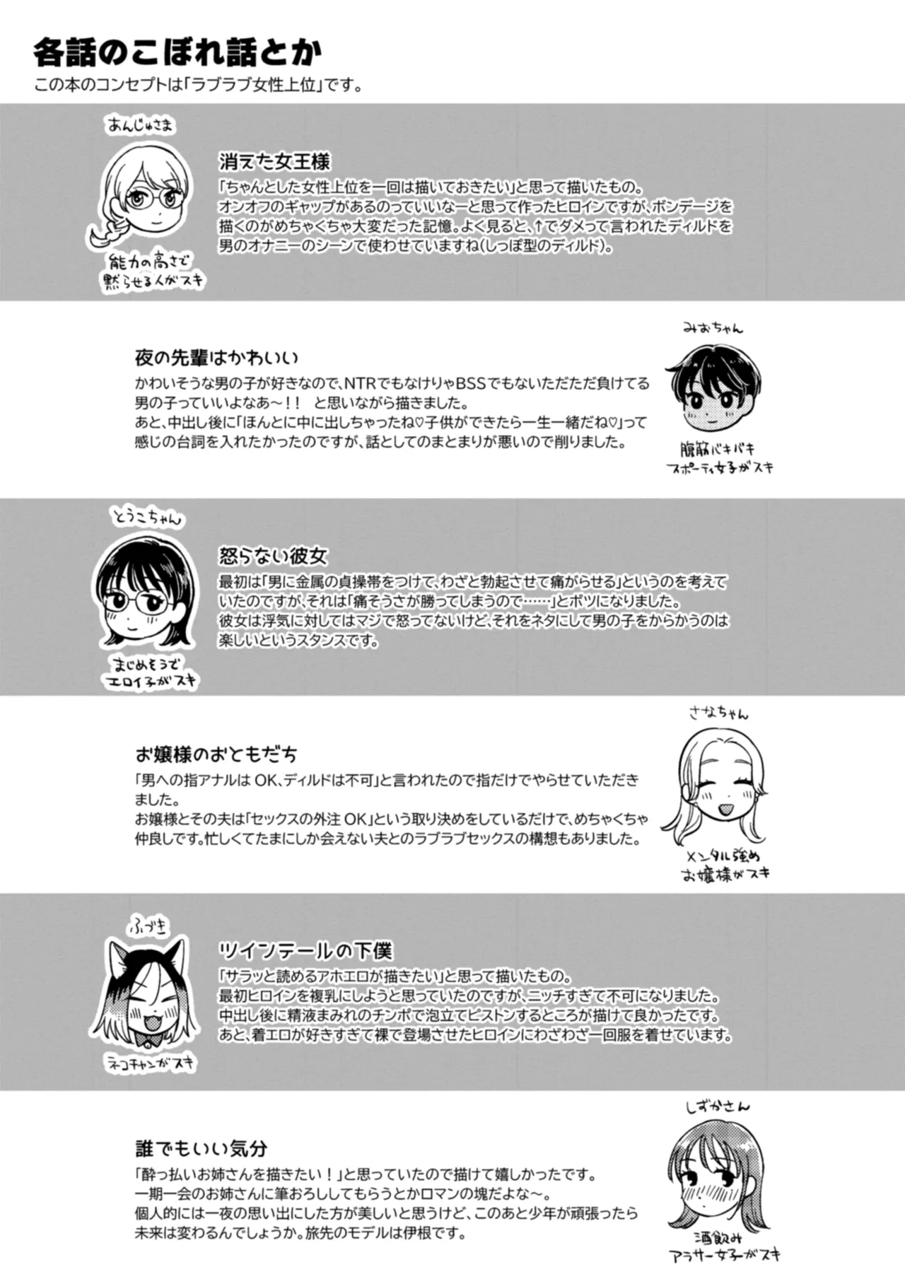 Mechakucha ni Narou yo - Page 161