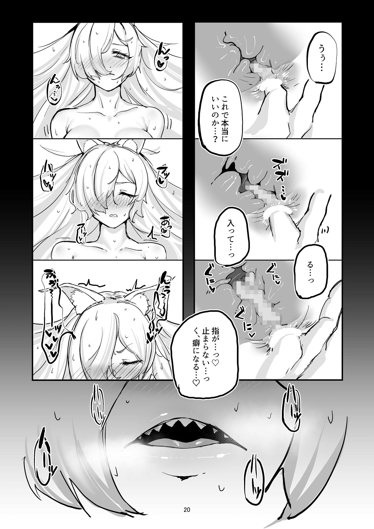 Kanmi to Retsujou - Page 20
