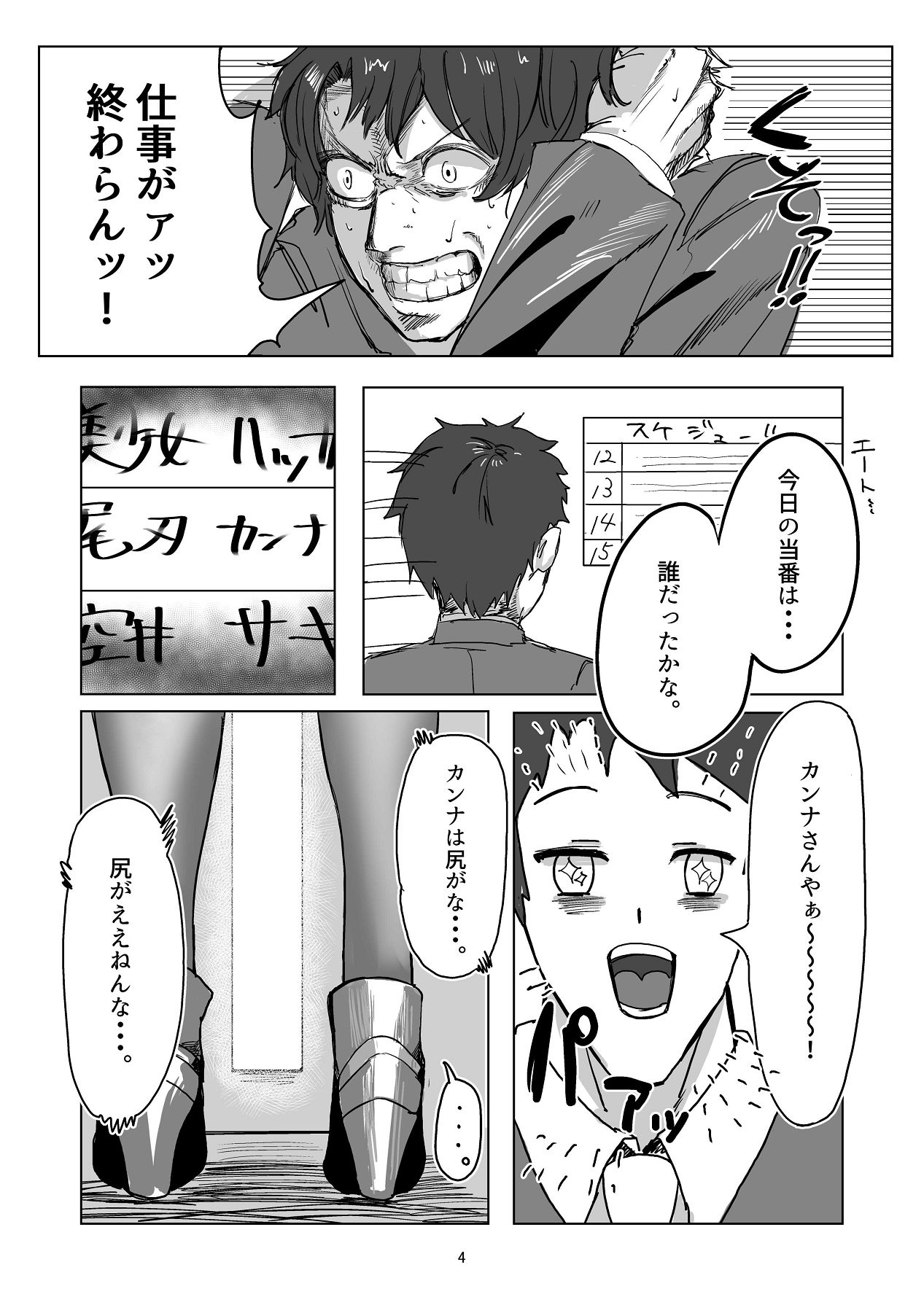Preview page 4