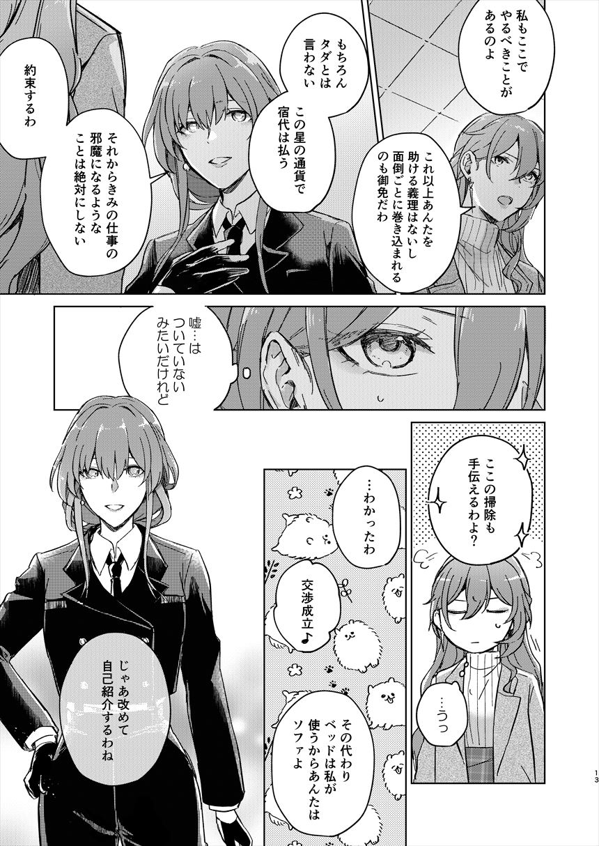 UNKNOWN - Page 12