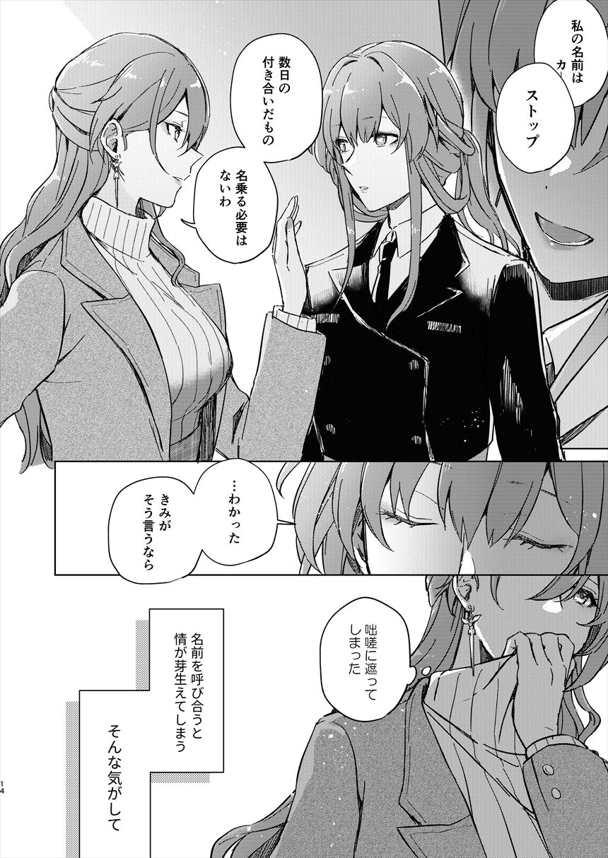 UNKNOWN - Page 13