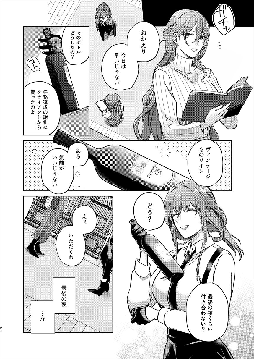 UNKNOWN - Page 23