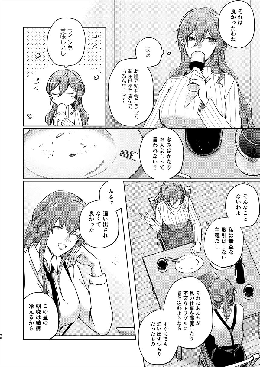 UNKNOWN - Page 25