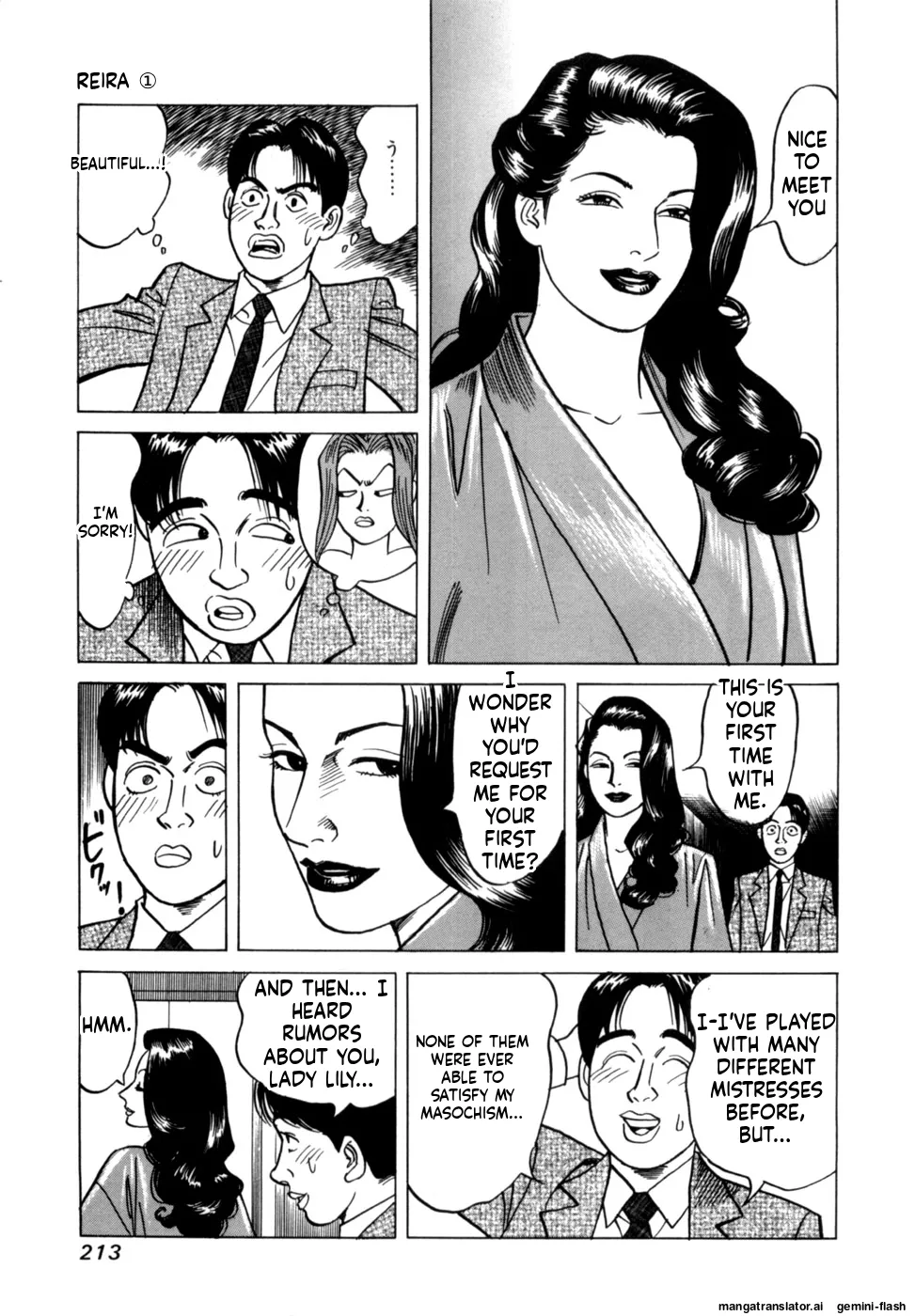 Reira 1 - Page 215