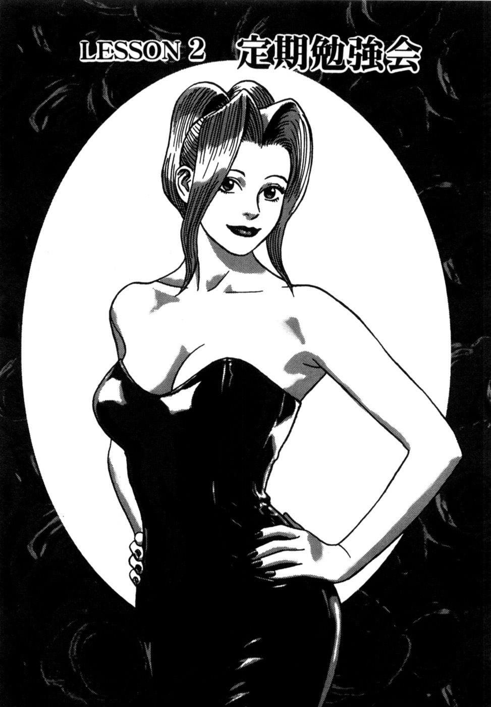 Reira 1 - Page 37