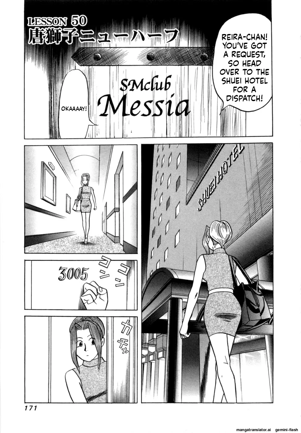 Reira 6 - Page 174