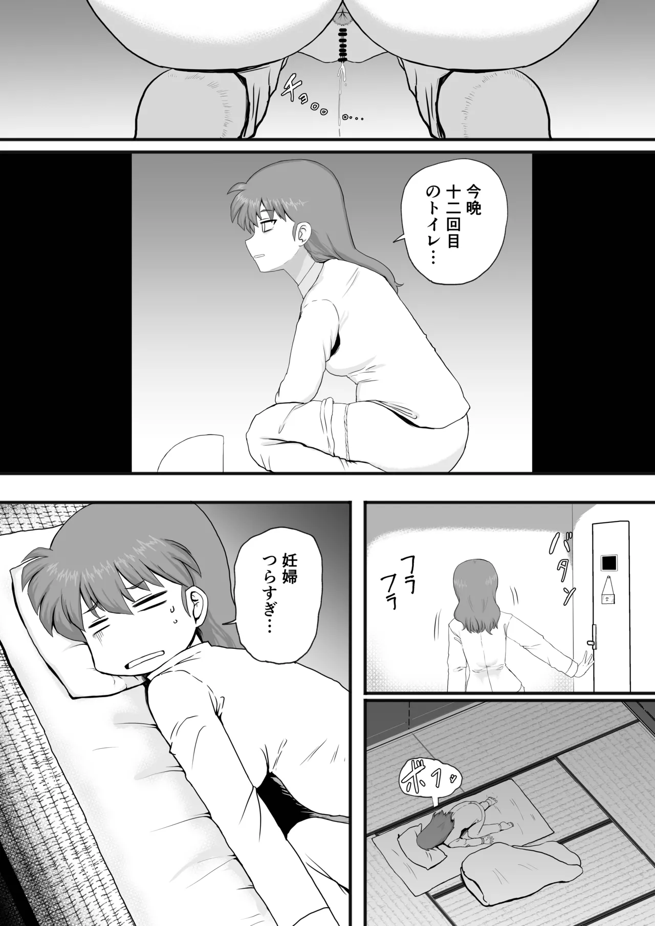Ranma 1+1 - Page 26