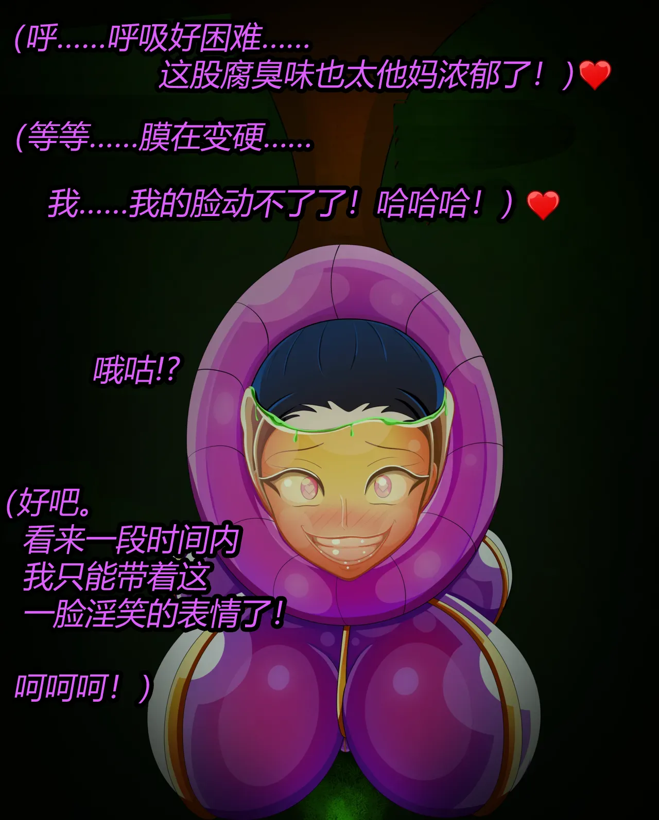 Nico story（有条色狼汉化） - Page 43