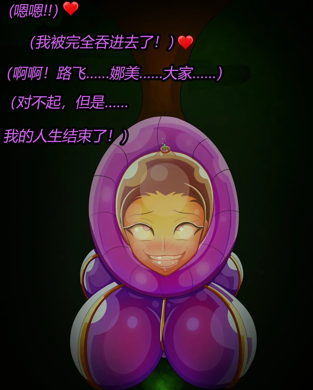 Nico story（有条色狼汉化） - Page 44