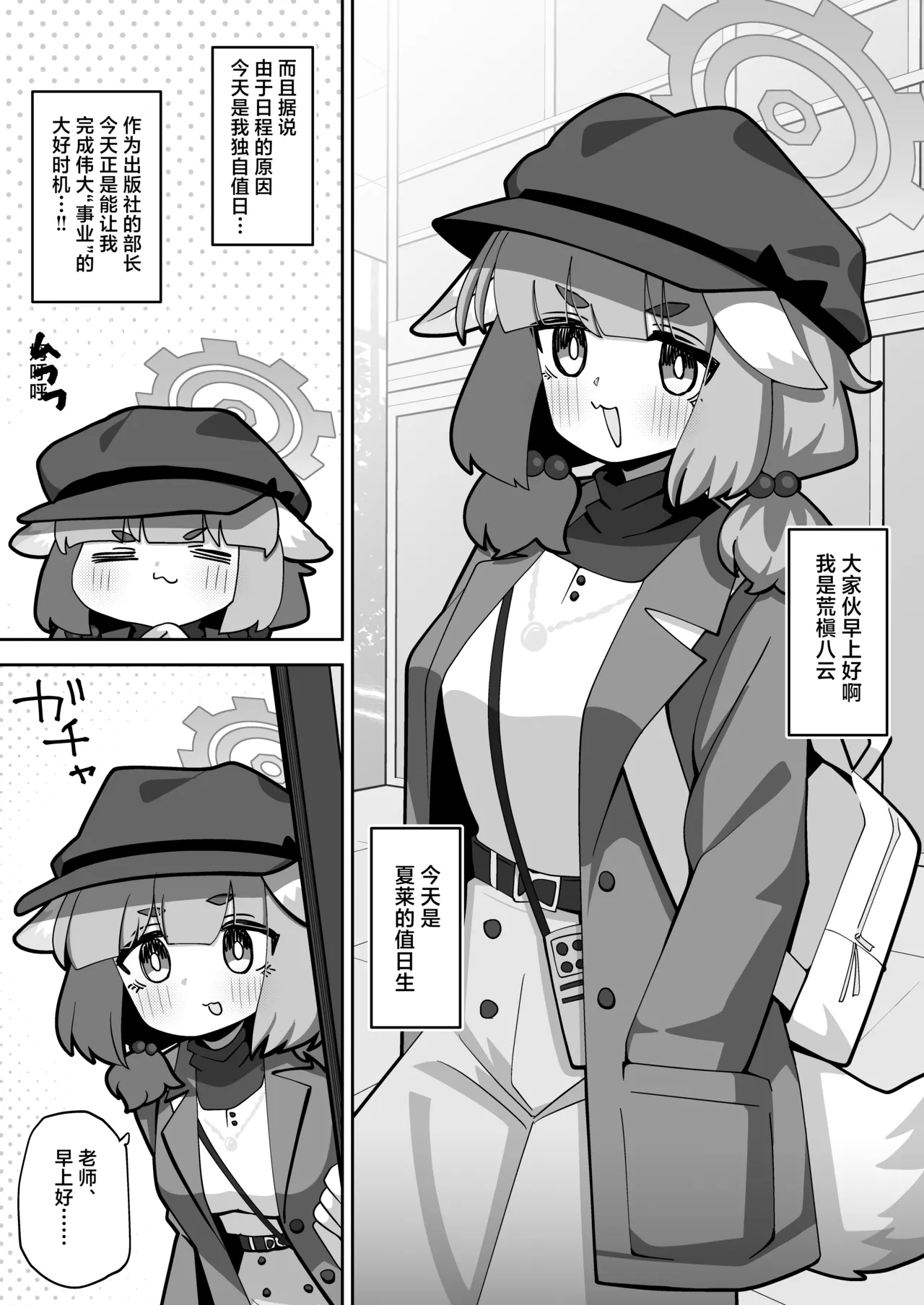 Confidential・Business・Plan  | 机密商业计划 - Page 2