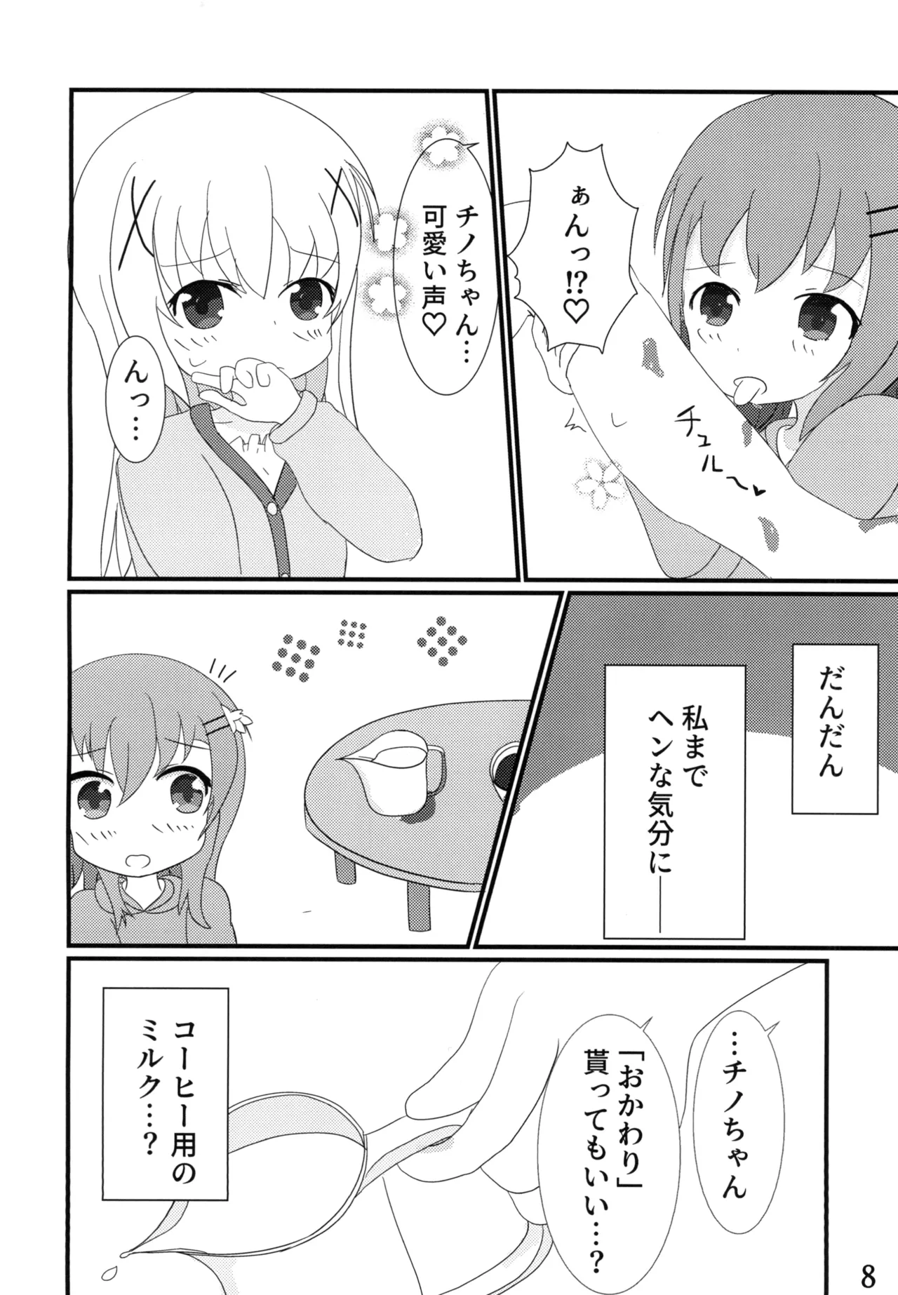 Preview page 7
