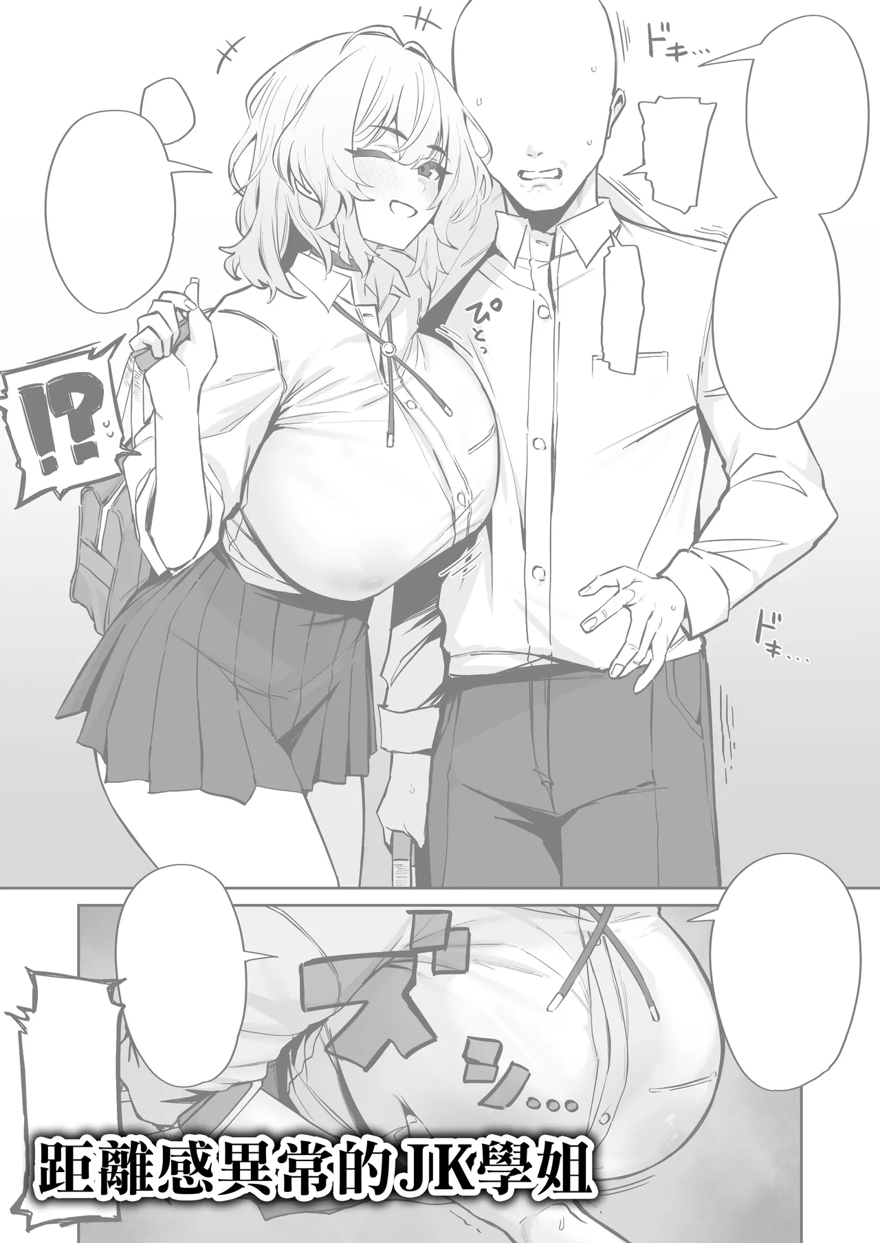 Fanbox短篇合集 - Page 2