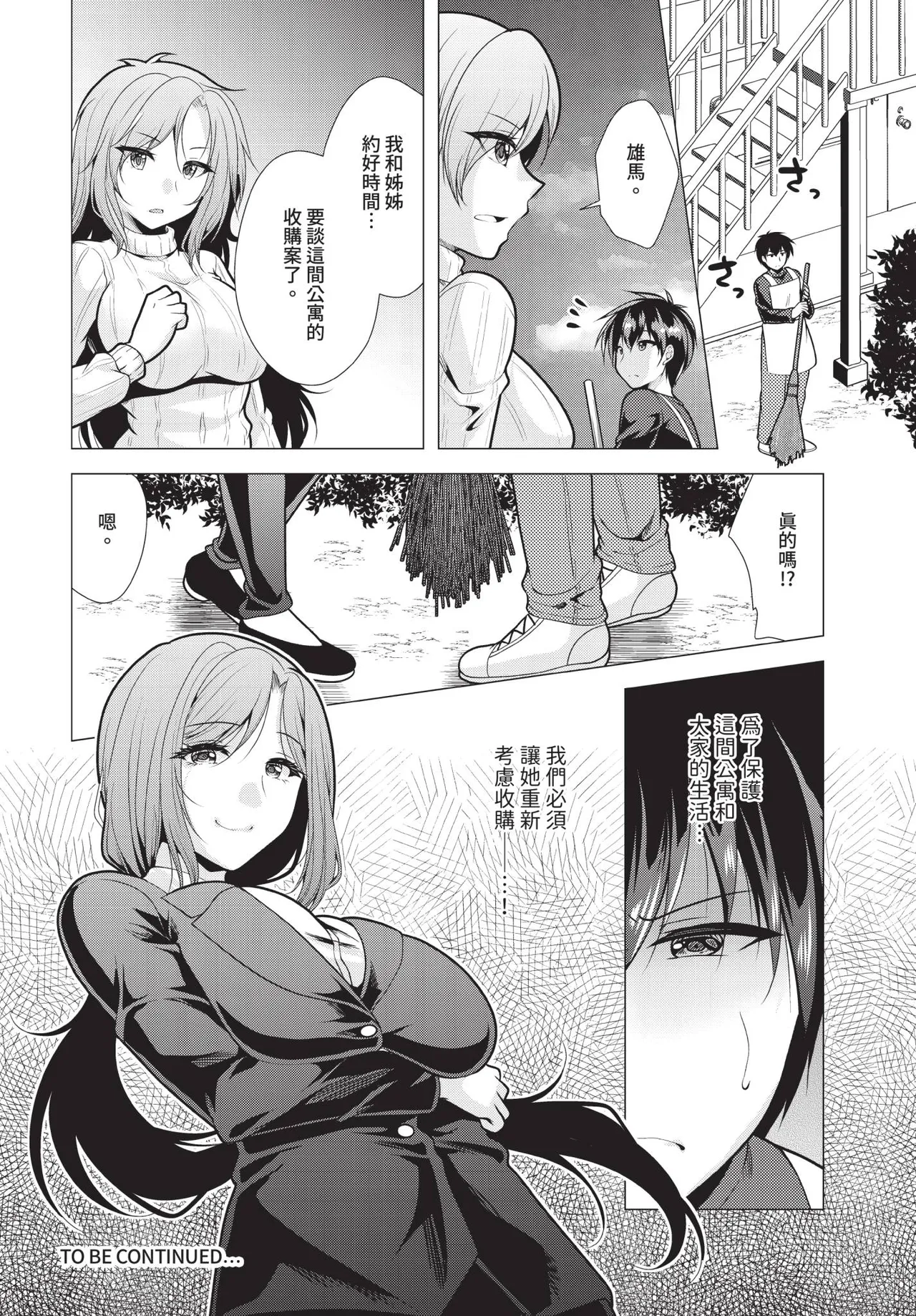 Dascomi Vol.36 - Page 141