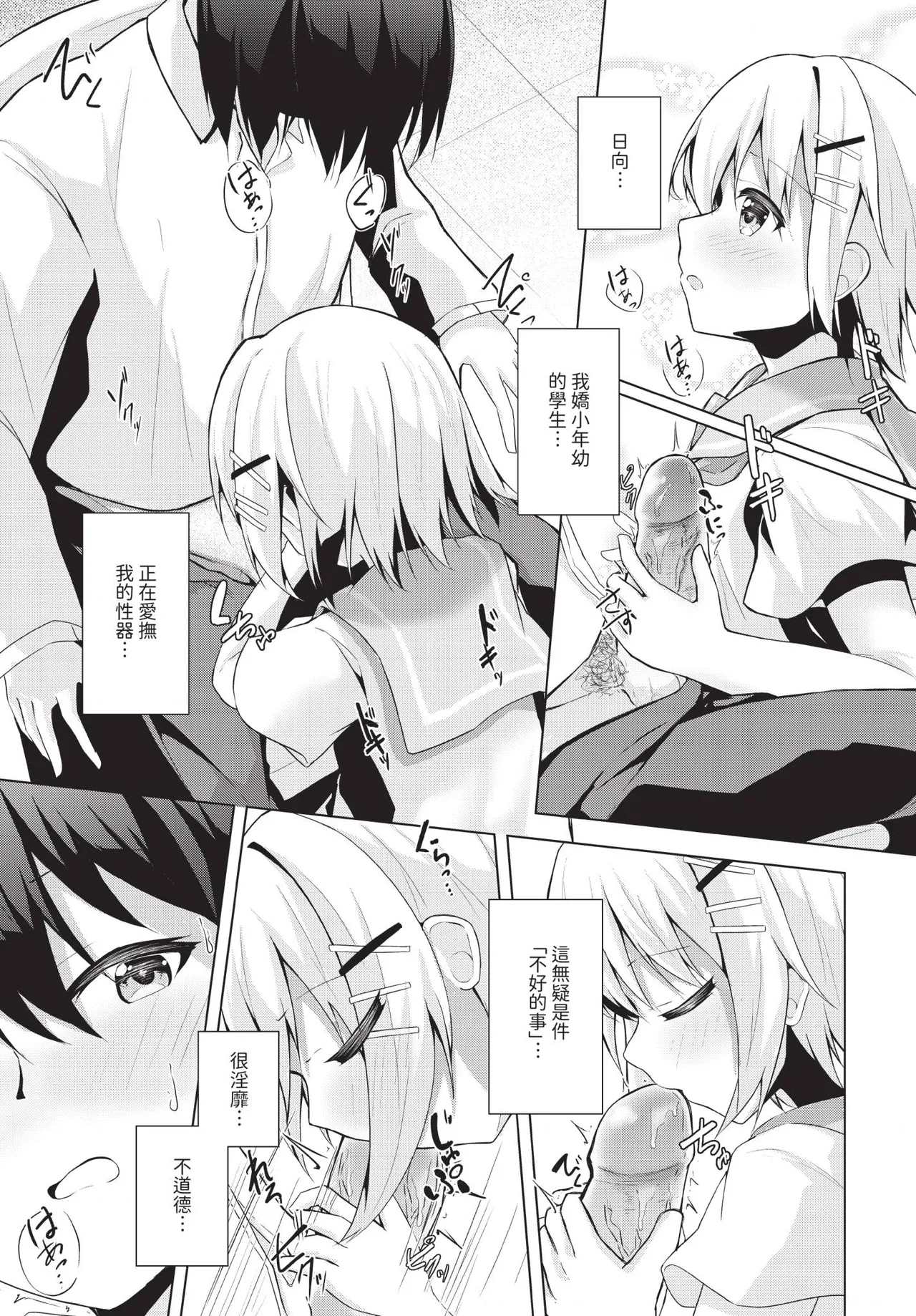 Dascomi Vol.36 - Page 152