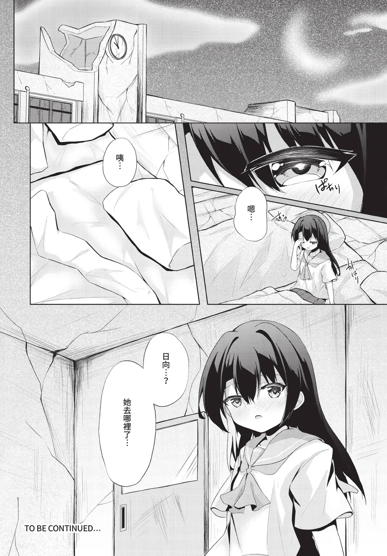Dascomi Vol.36 - Page 163
