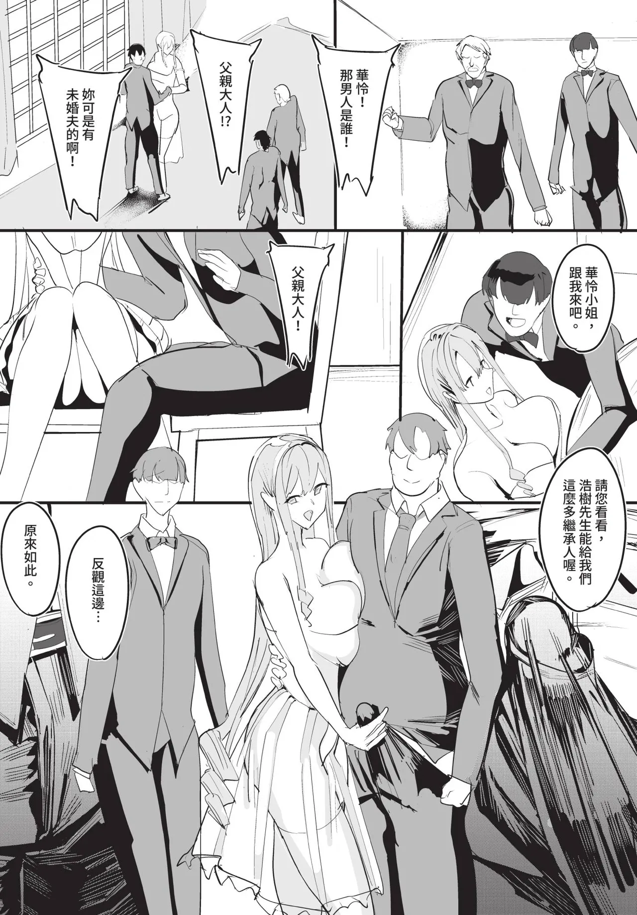 Dascomi Vol.36 - Page 175
