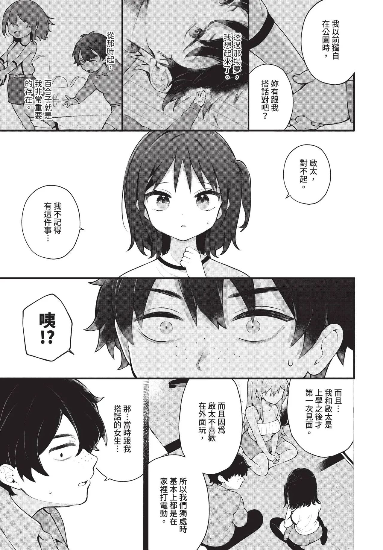 Dascomi Vol.36 - Page 32
