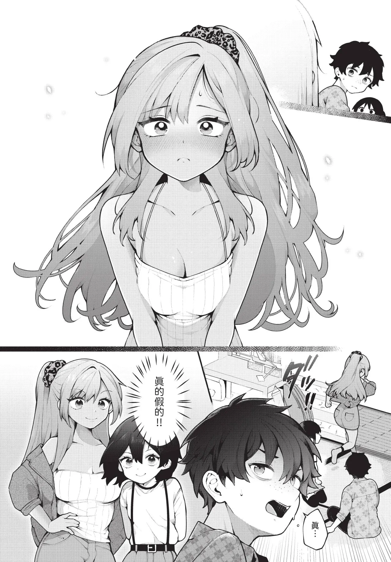 Dascomi Vol.36 - Page 33