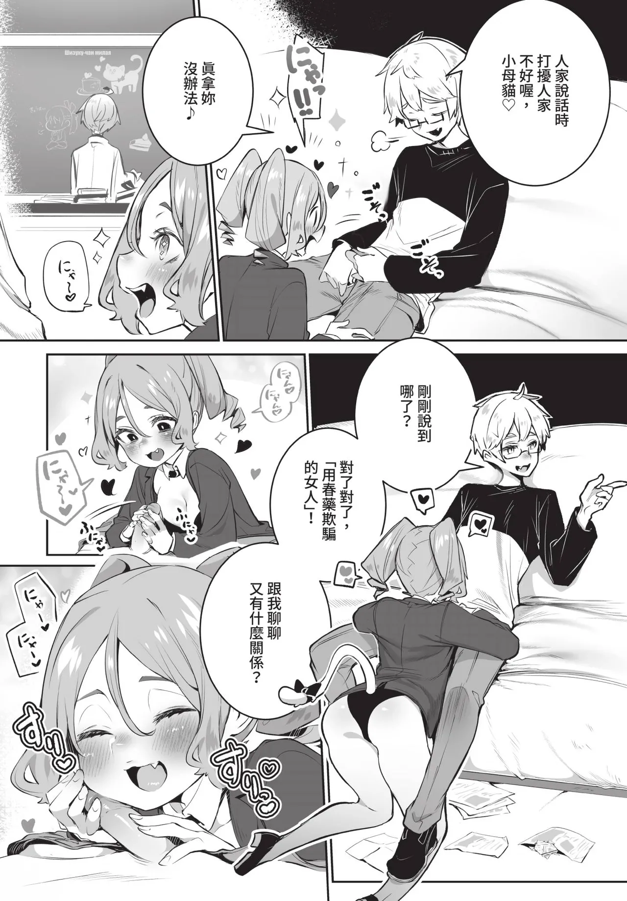 Dascomi Vol.36 - Page 41