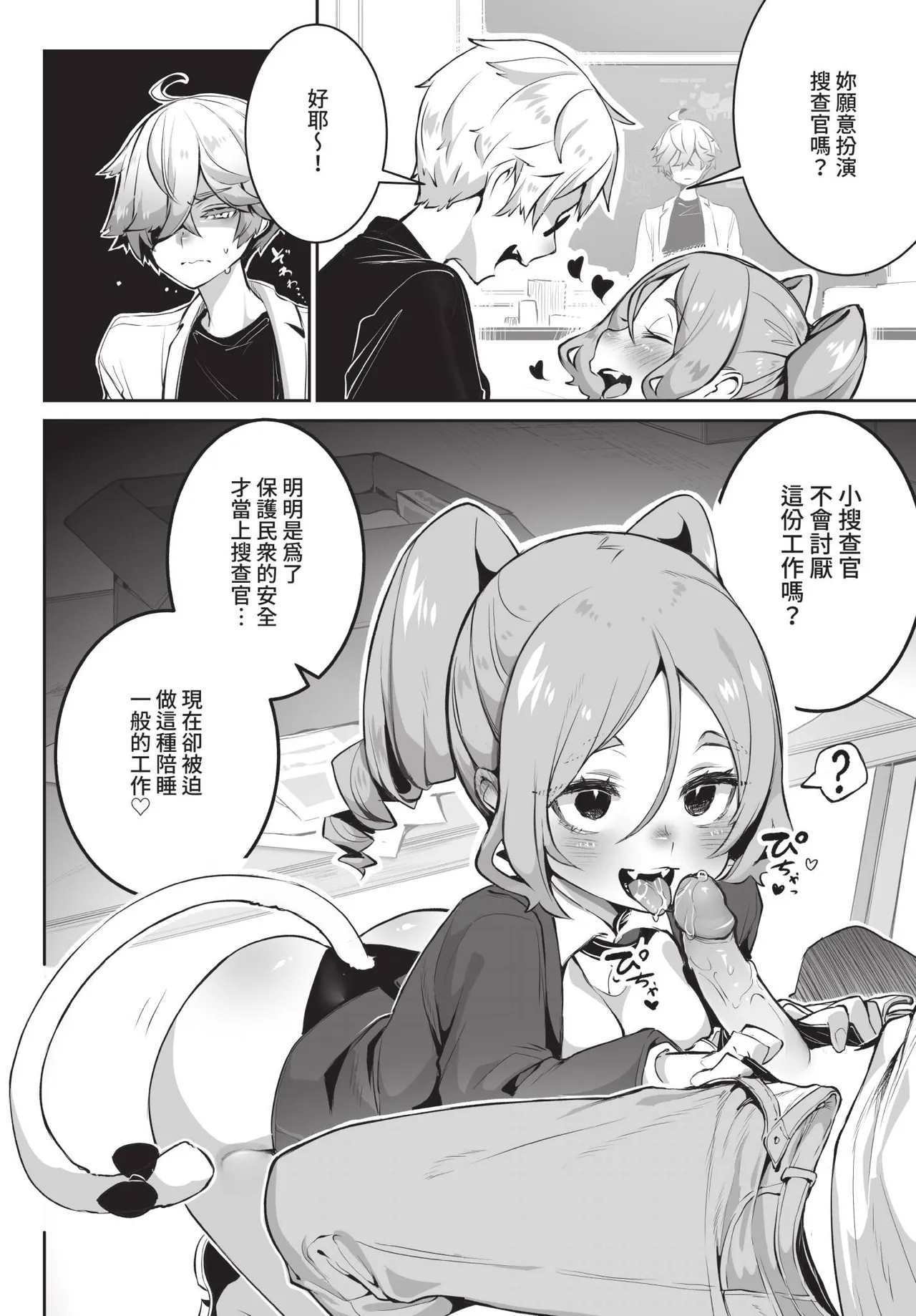 Dascomi Vol.36 - Page 43