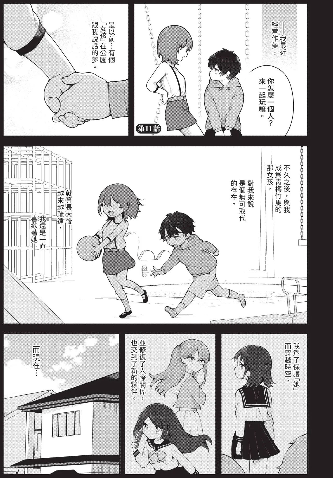 Dascomi Vol.36 - Page 6