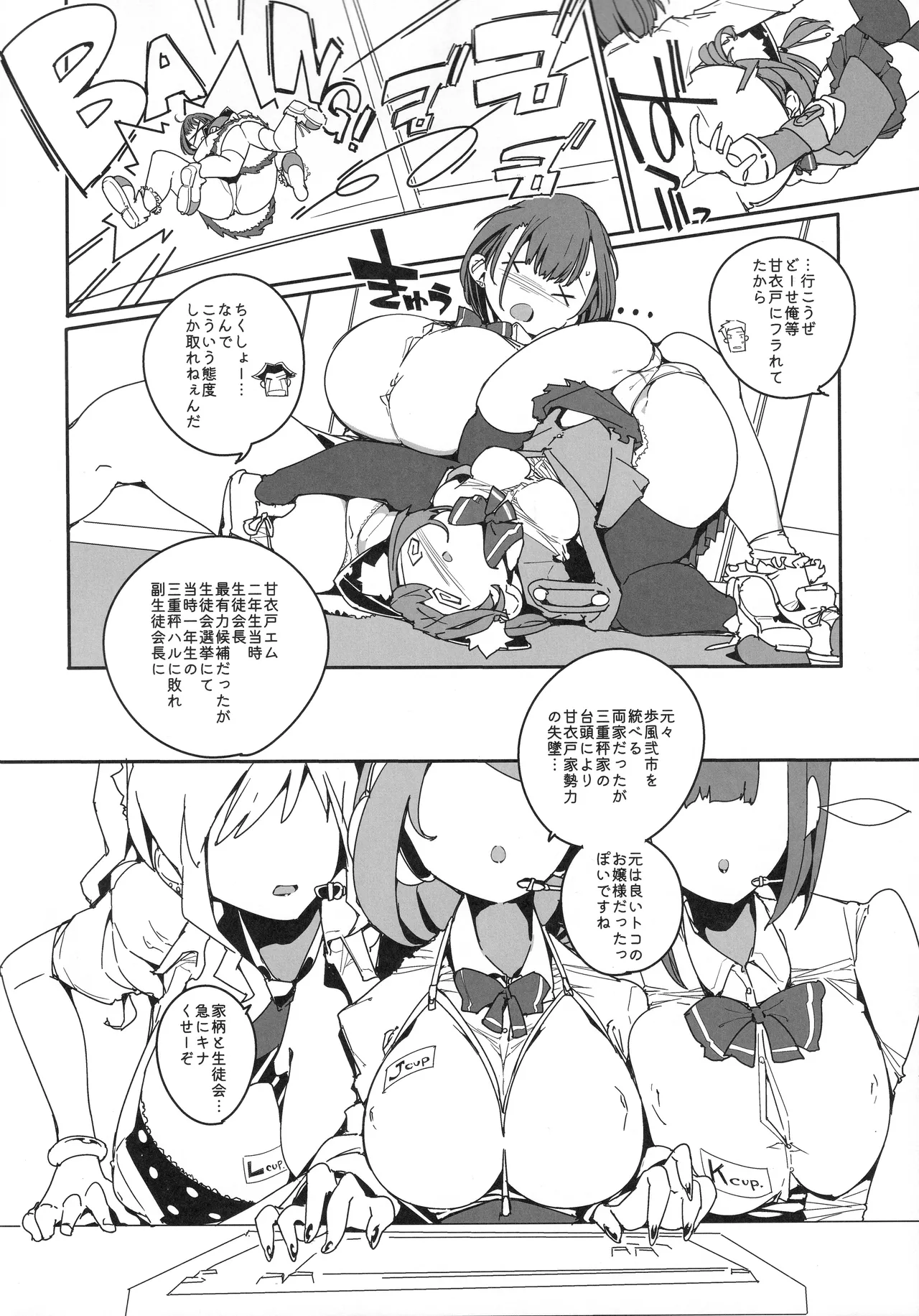 SUMEBA MIYAKO! Vol. 4 - Page 13