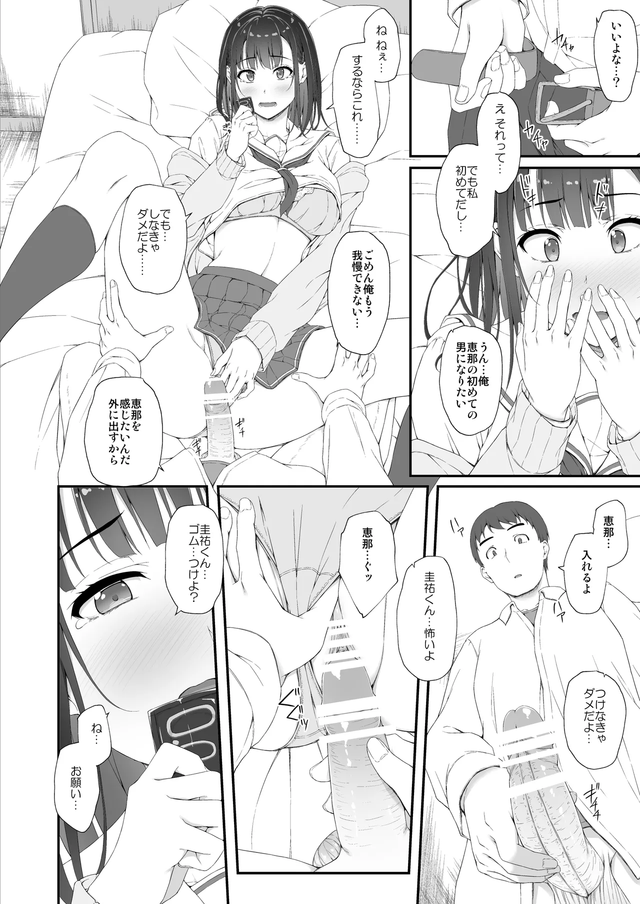 Preview page 5