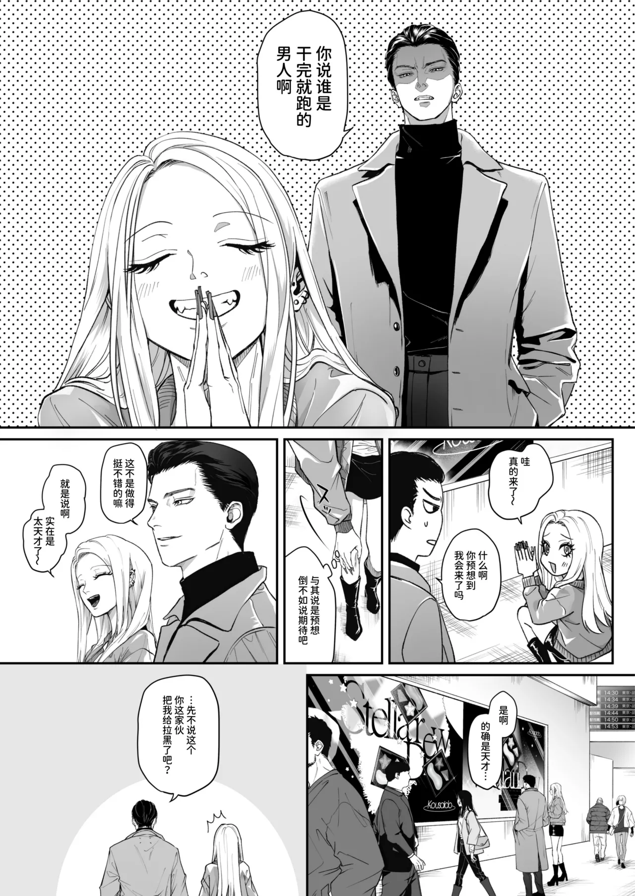 Monochrome Bloom - Page 61