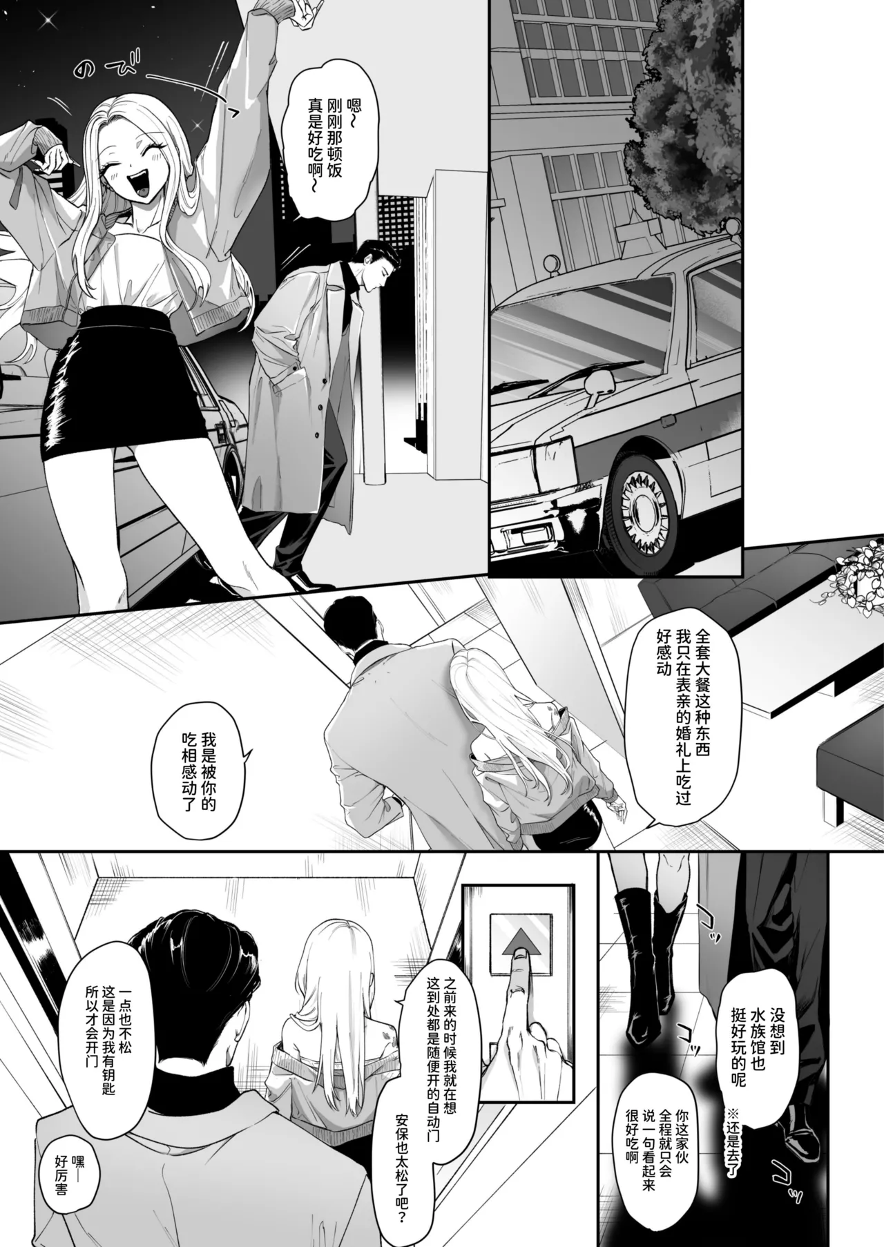 Monochrome Bloom - Page 66