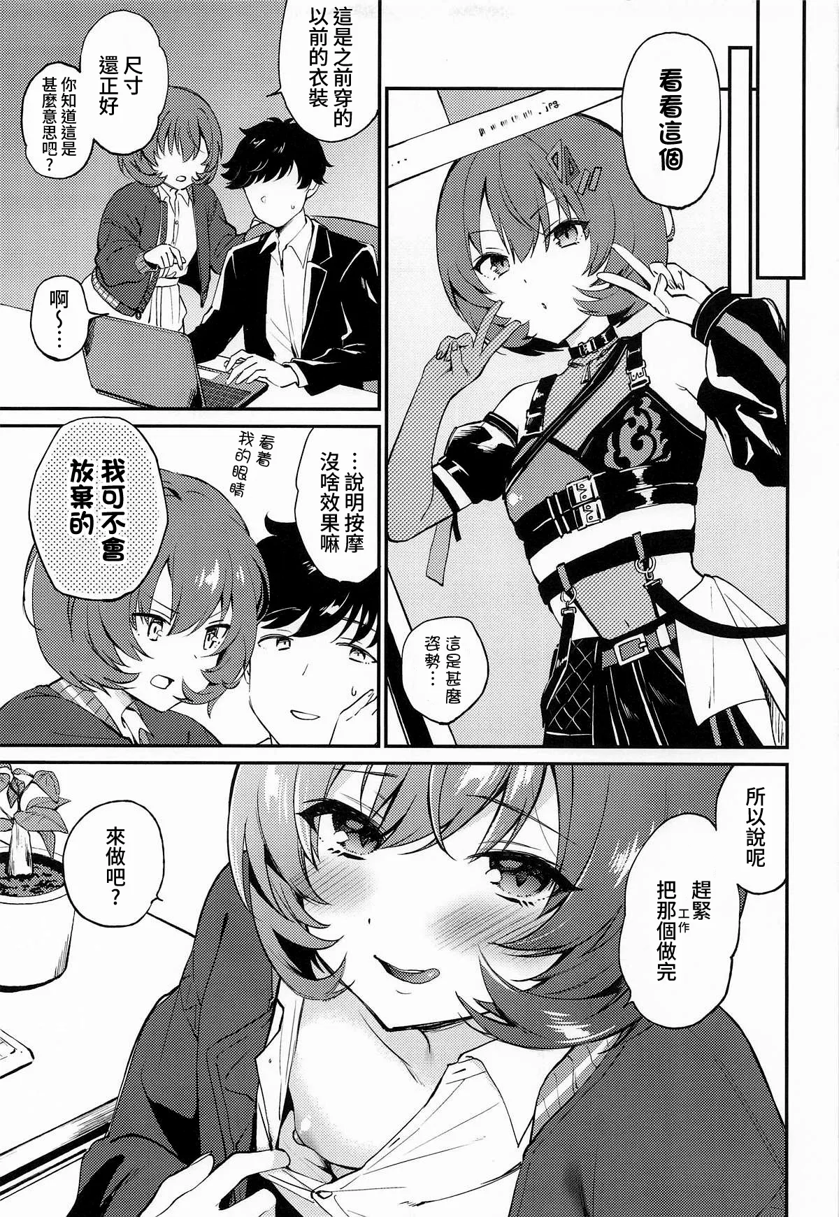 affettuoso | 深情的演奏 - Page 21