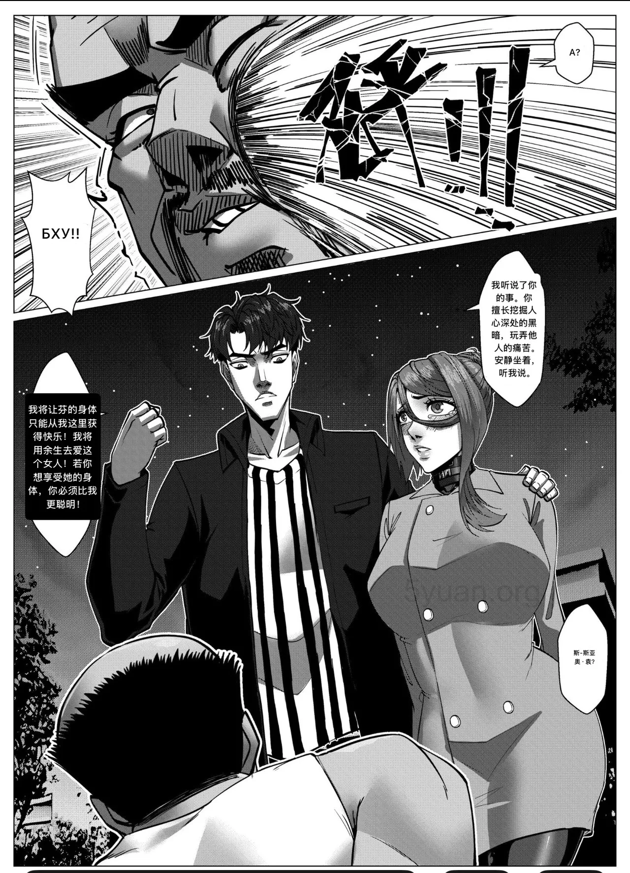 [Godletter] 人雀 S2.12 [中文翻译]无码 - Page 28
