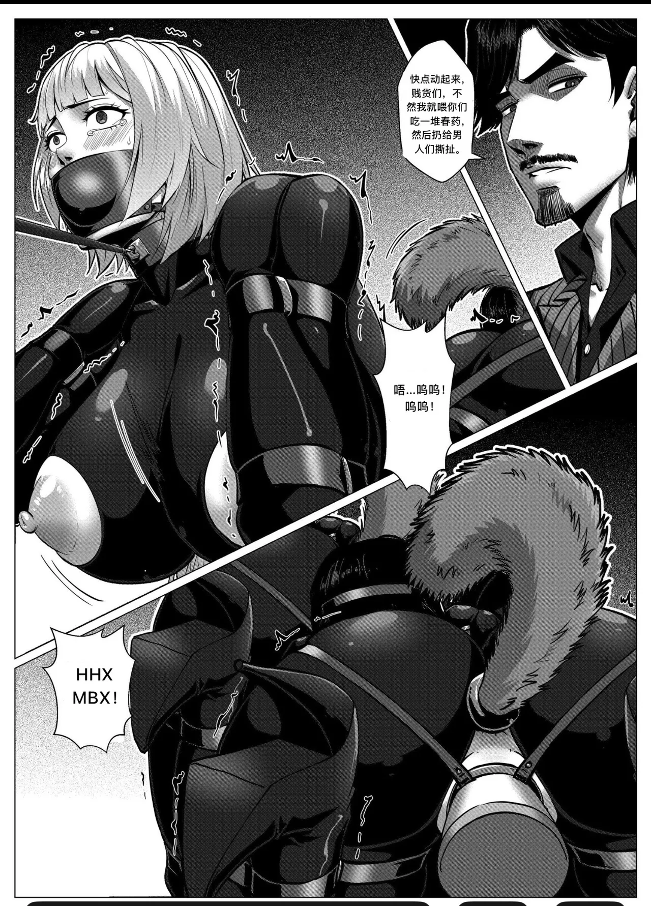 [Godletter] 人雀 S2.12 [中文翻译]无码 - Page 45