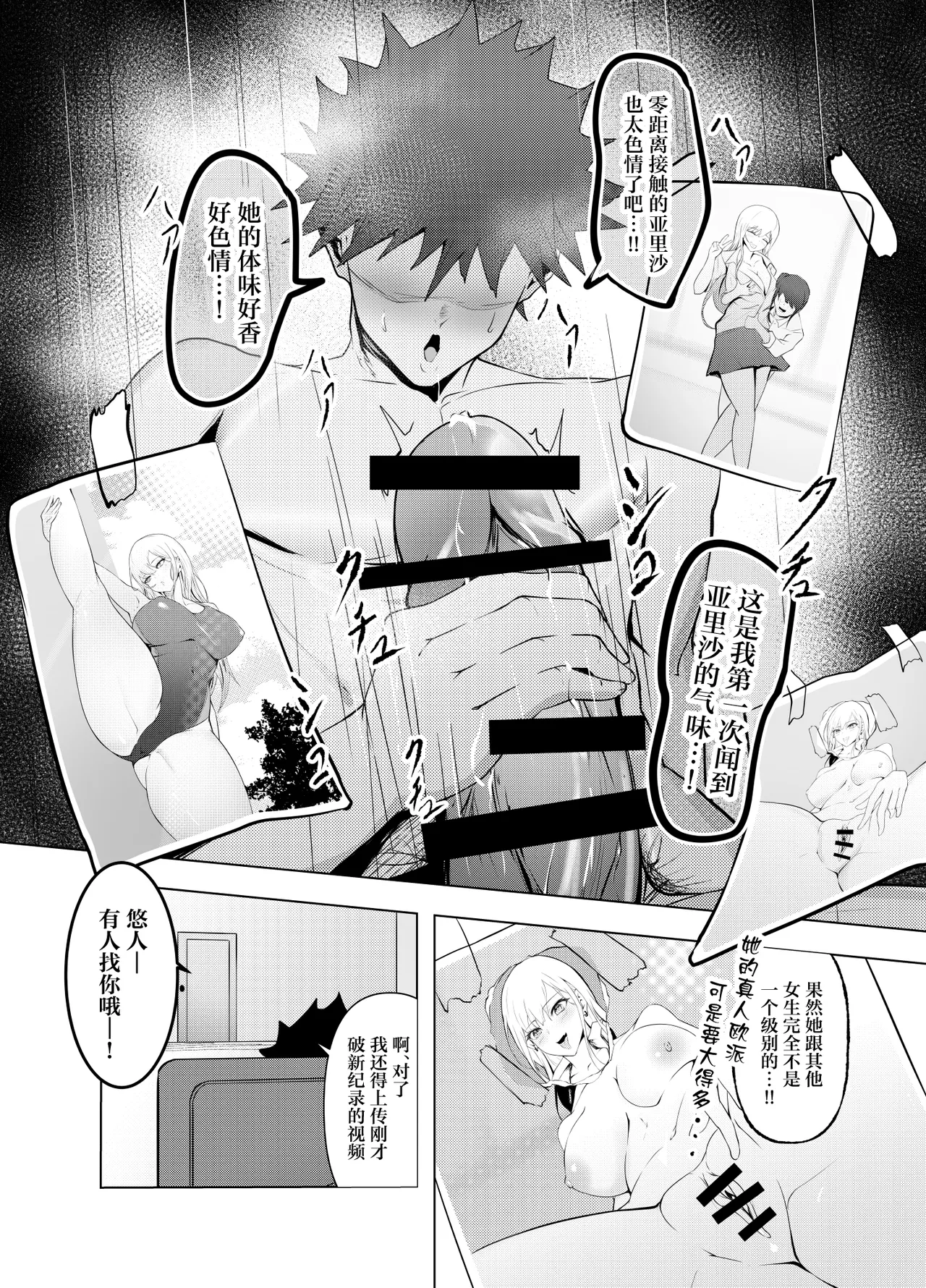Game Umao Daisuki - Page 9