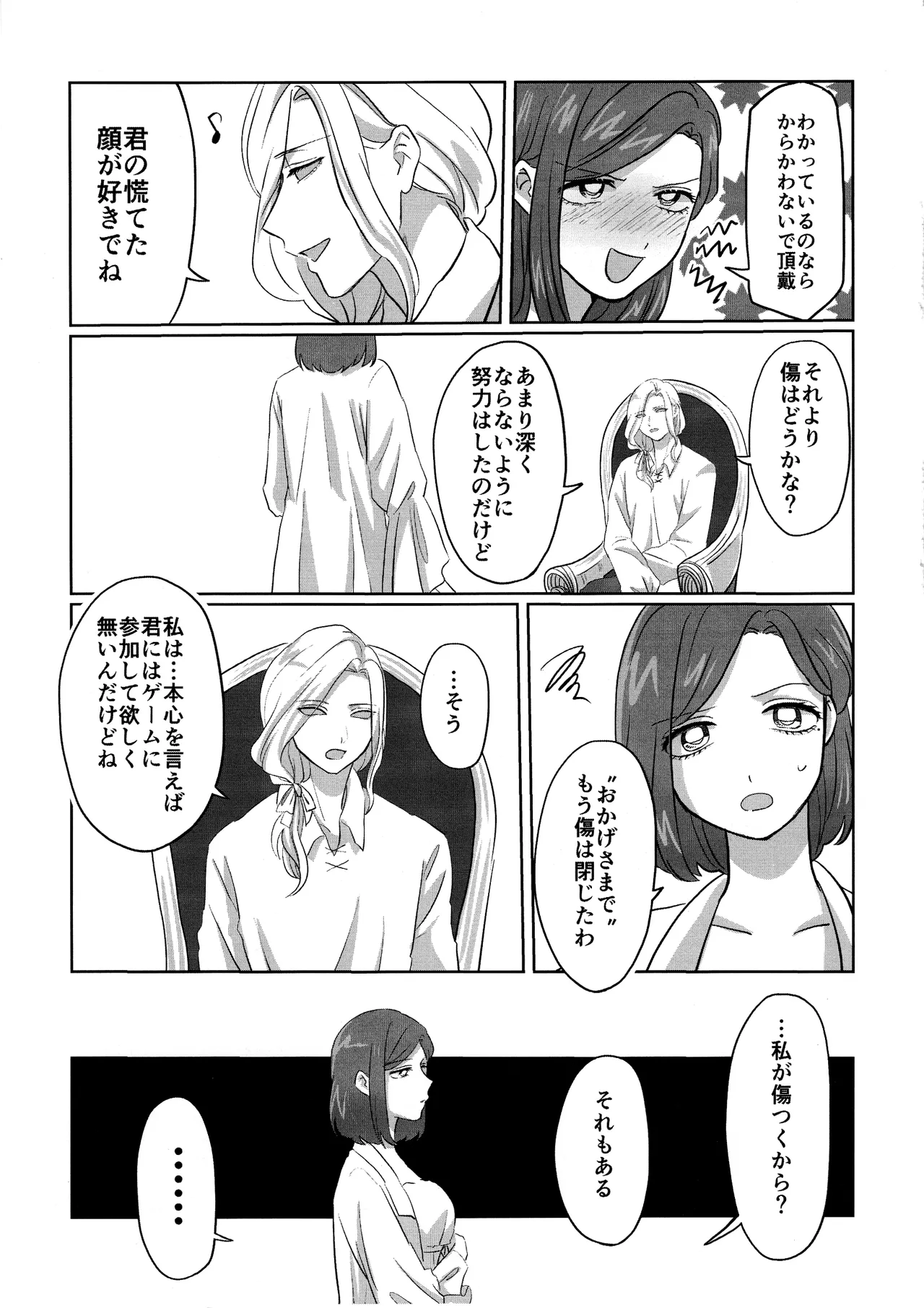 Gladiolus.2 - Page 12