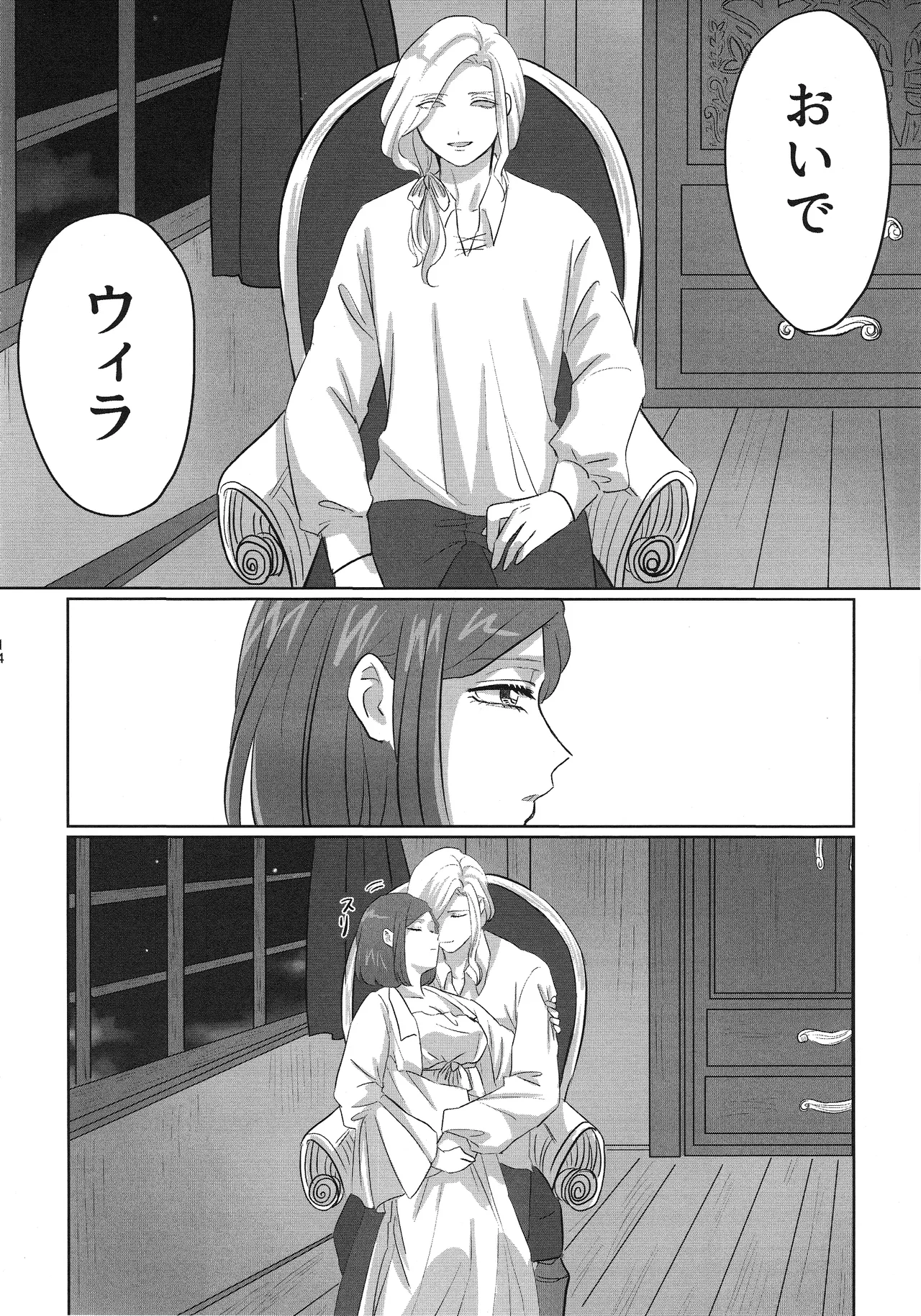 Gladiolus.2 - Page 13