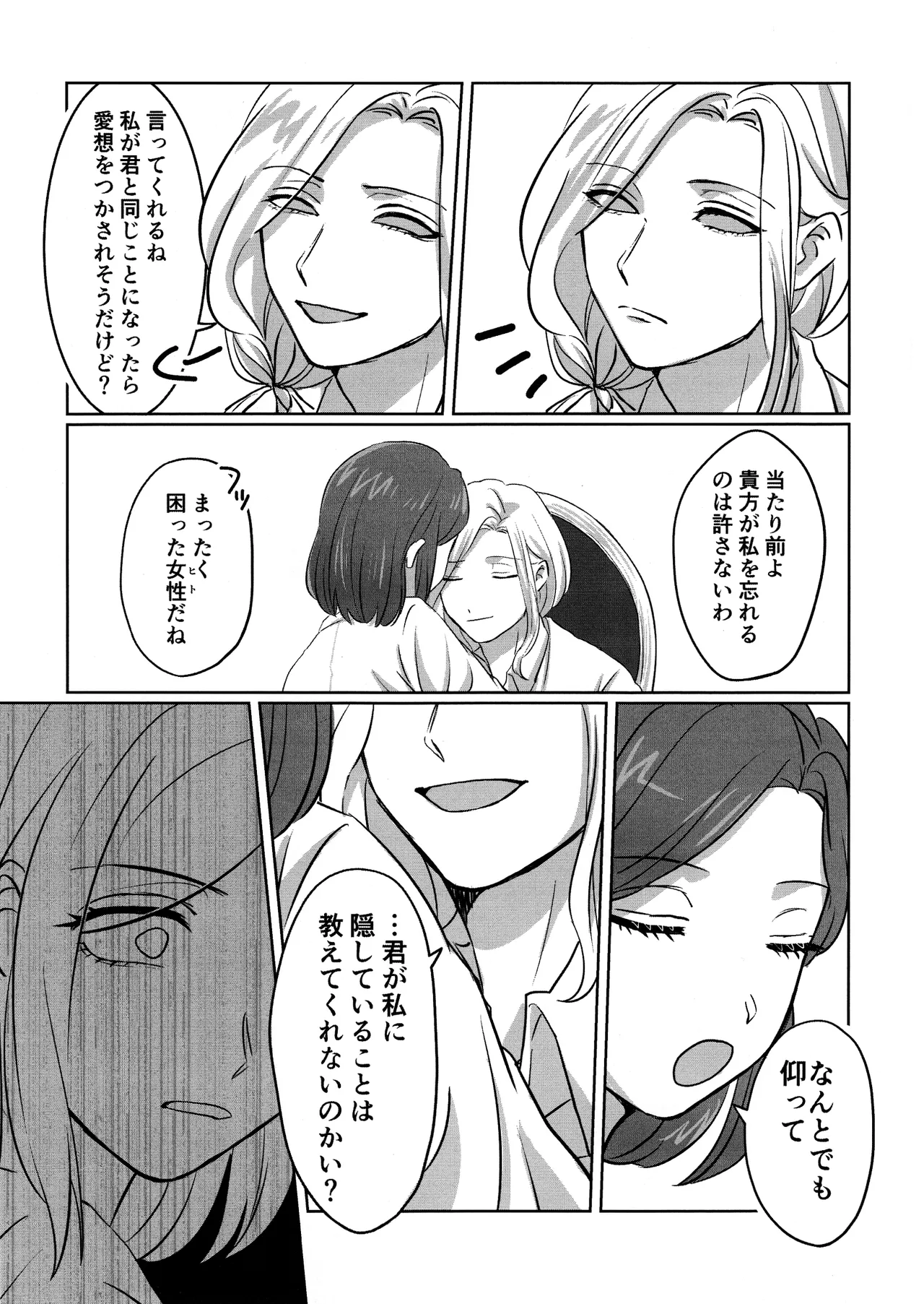 Gladiolus.2 - Page 16