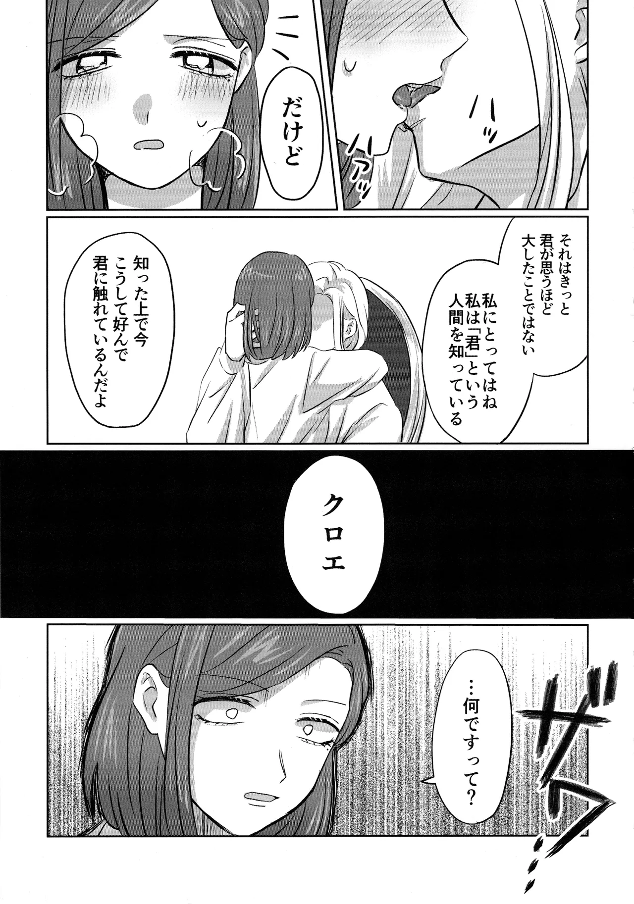 Gladiolus.2 - Page 18
