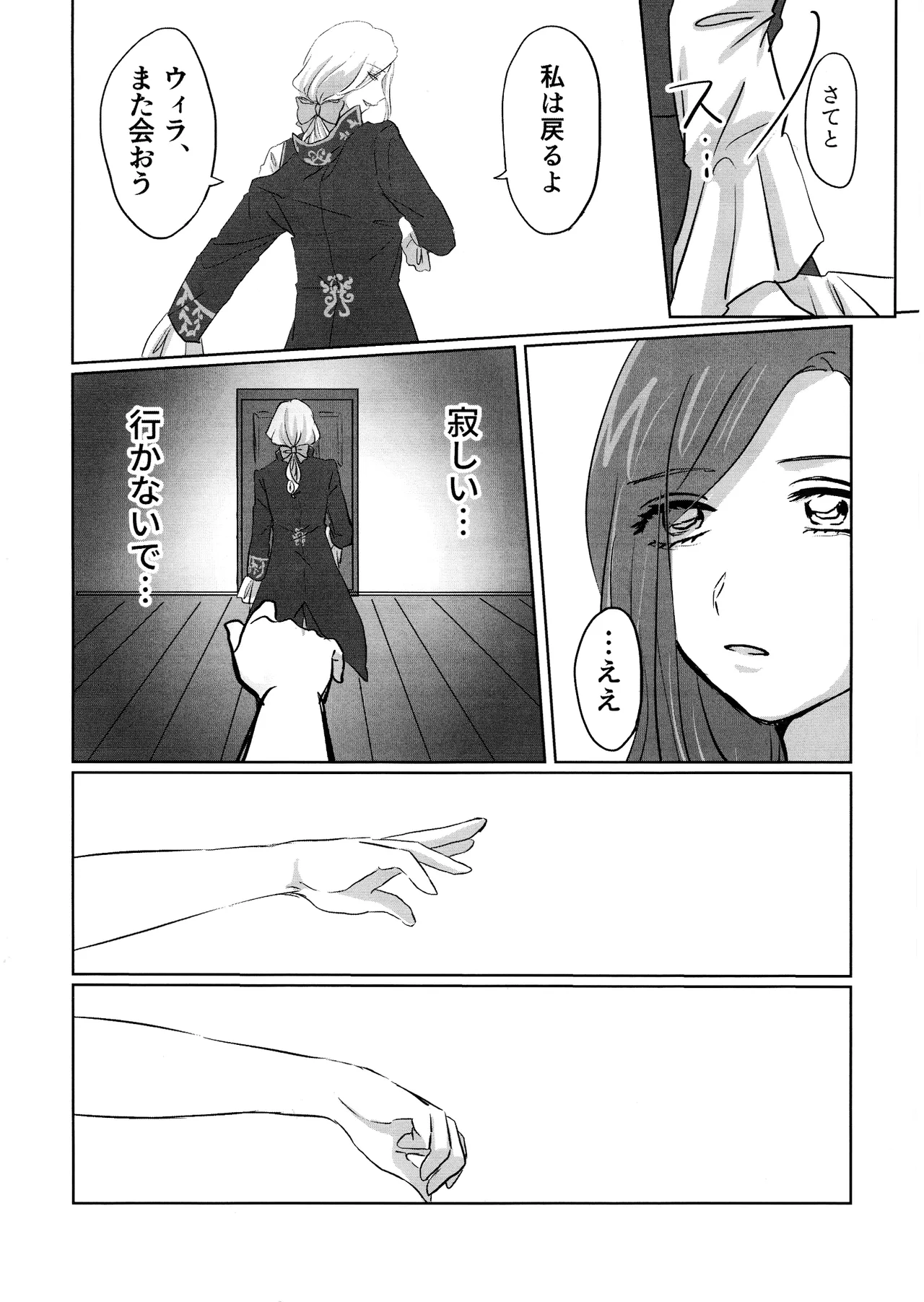 Gladiolus.2 - Page 41