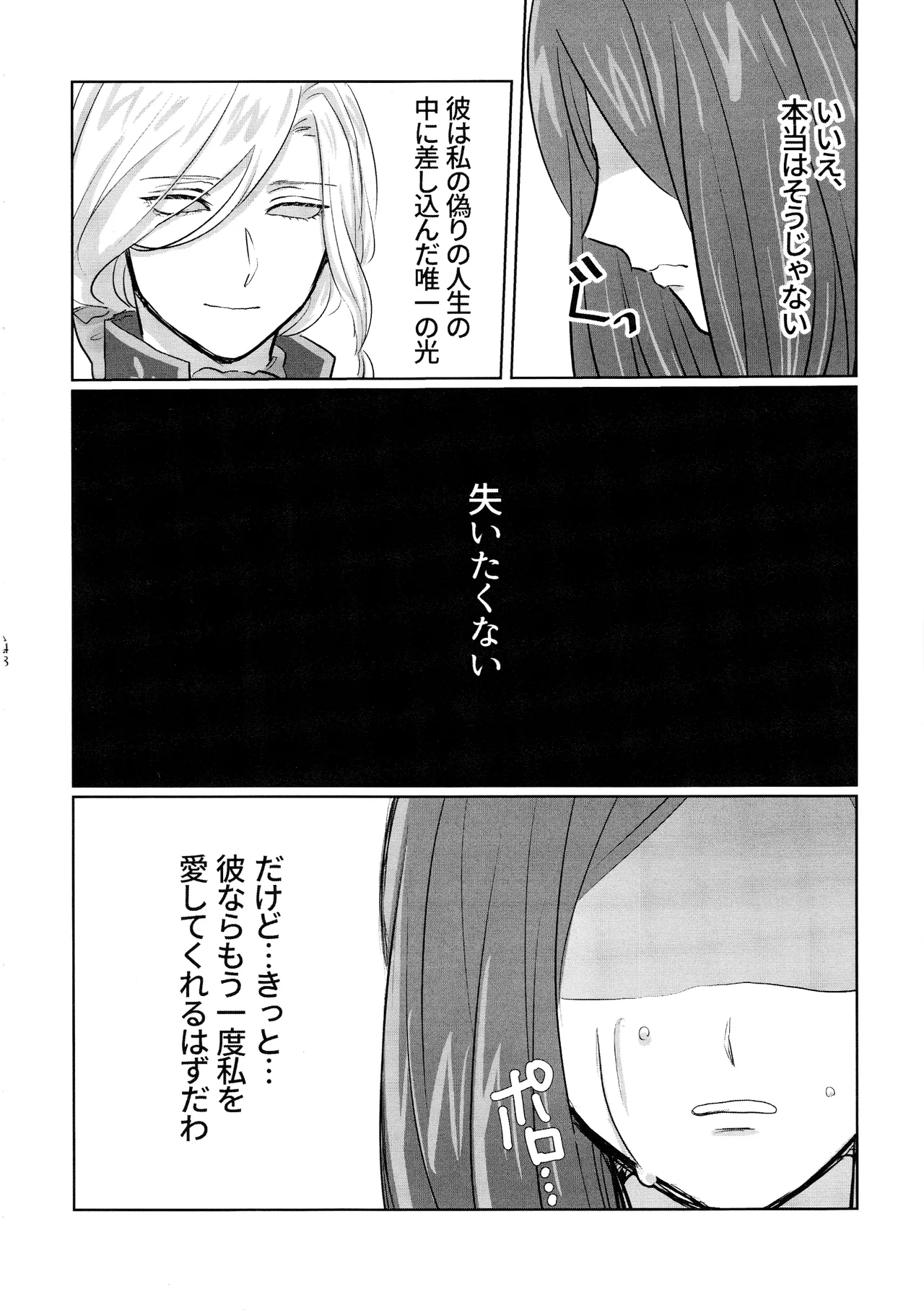 Gladiolus.2 - Page 47