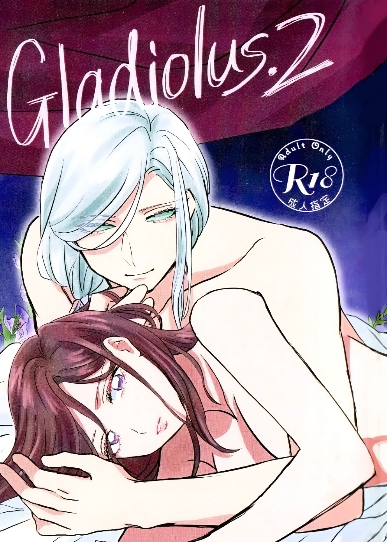 Gladiolus.2 | 剑兰花.（下） - Page 1