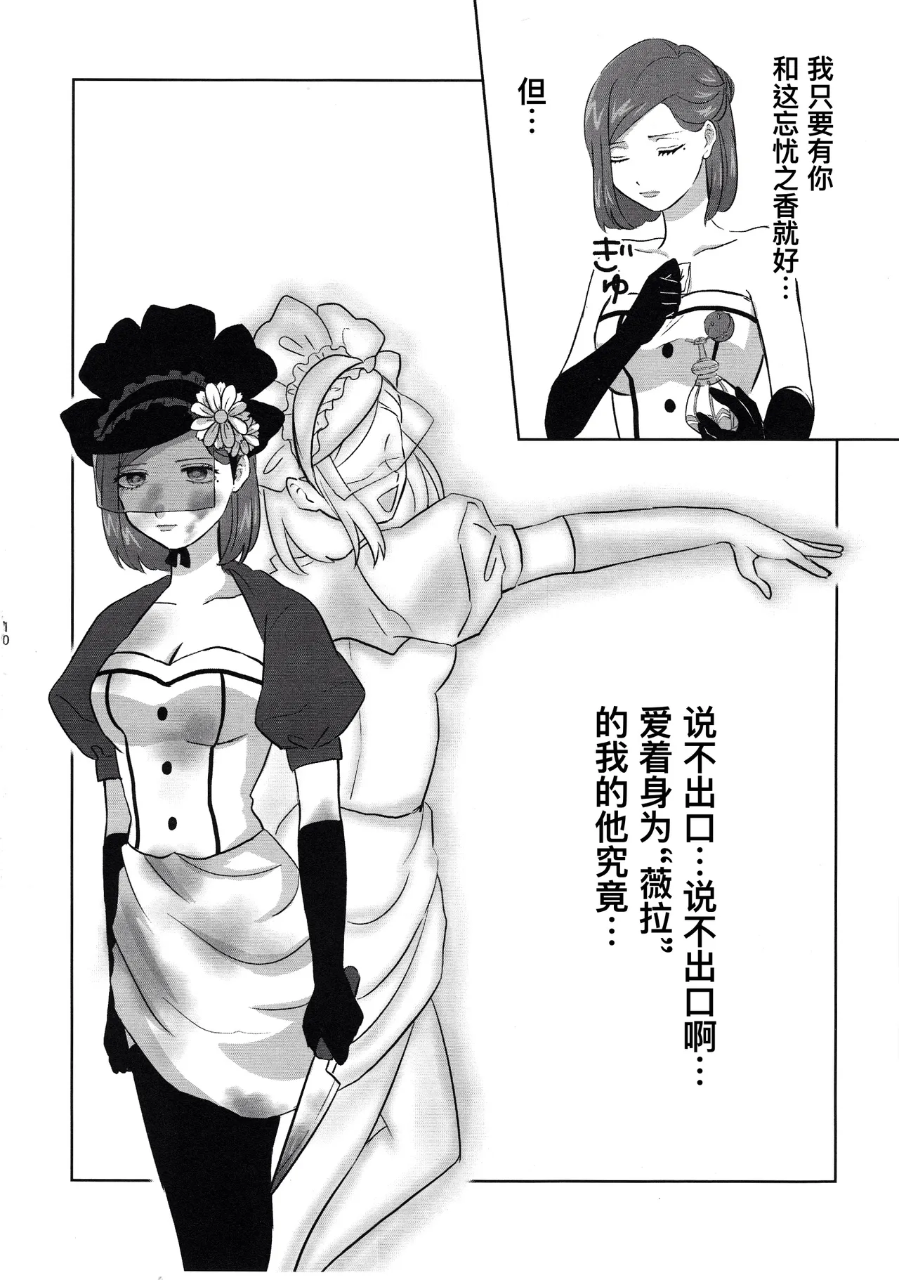 Gladiolus.2 | 剑兰花.（下） - Page 10