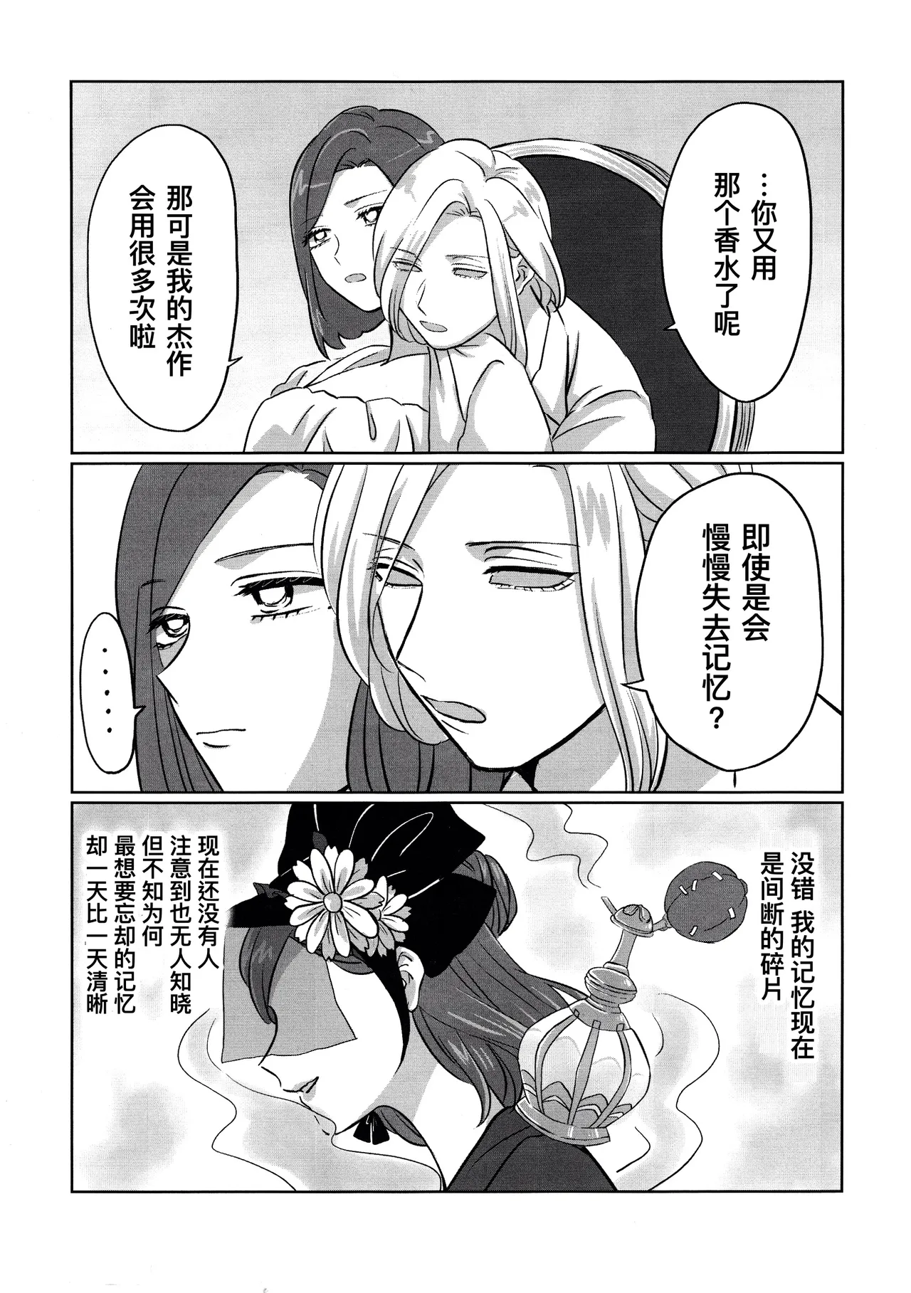 Gladiolus.2 | 剑兰花.（下） - Page 15