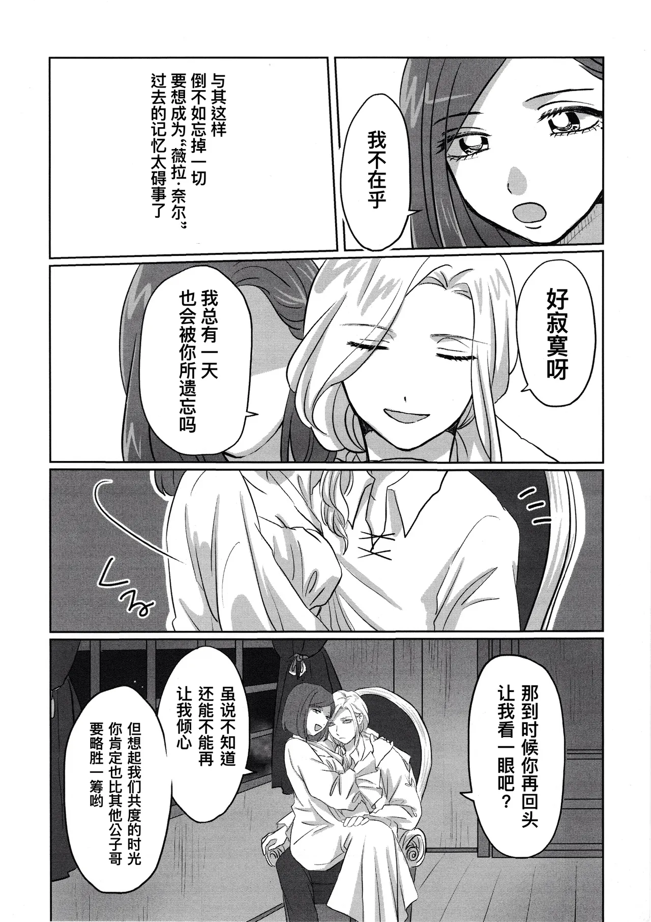 Gladiolus.2 | 剑兰花.（下） - Page 16