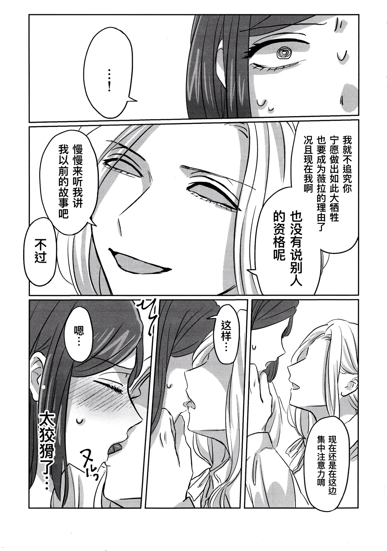 Gladiolus.2 | 剑兰花.（下） - Page 21