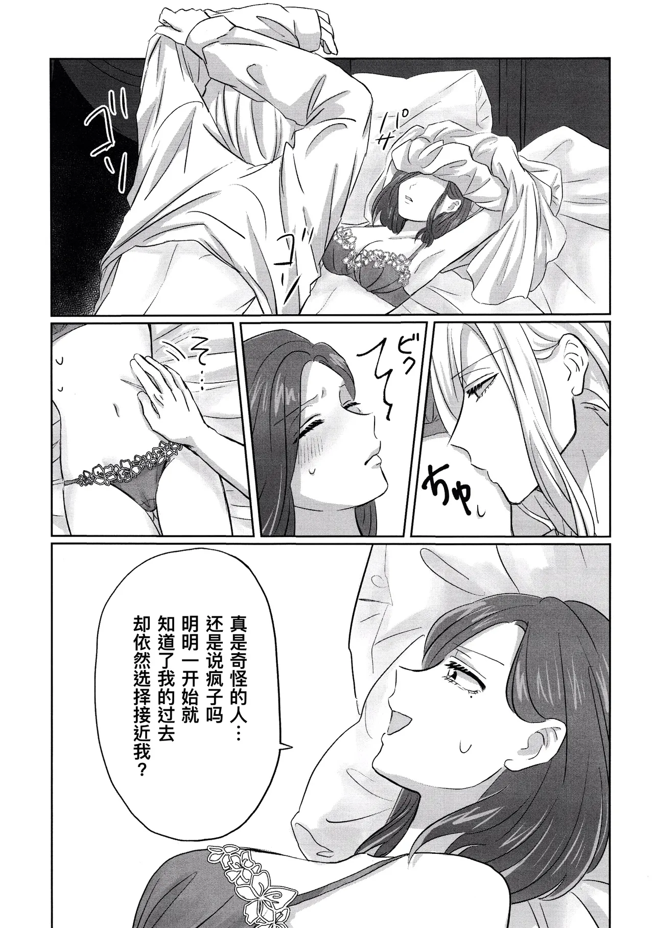 Gladiolus.2 | 剑兰花.（下） - Page 23