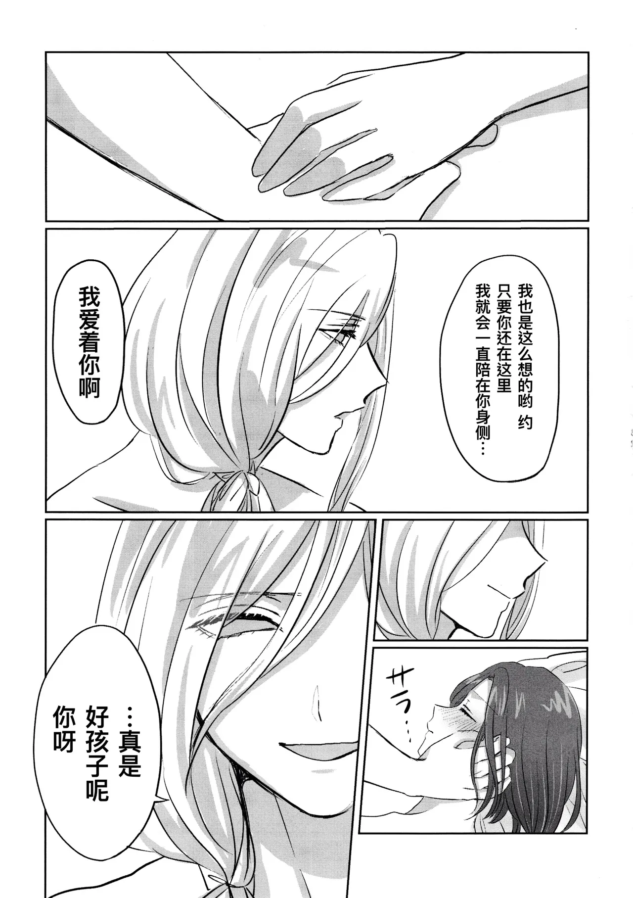 Gladiolus.2 | 剑兰花.（下） - Page 33