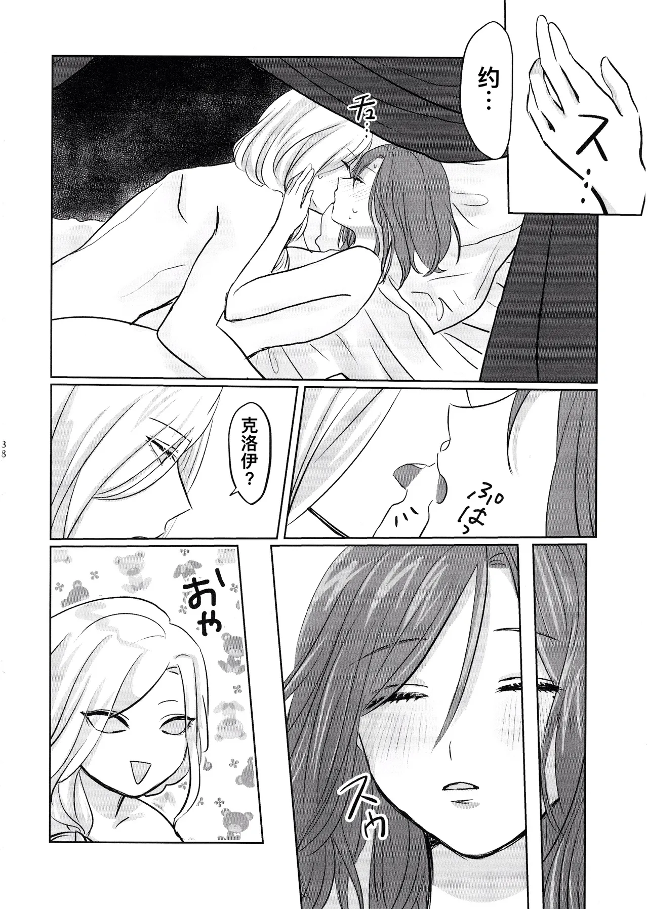 Gladiolus.2 | 剑兰花.（下） - Page 38